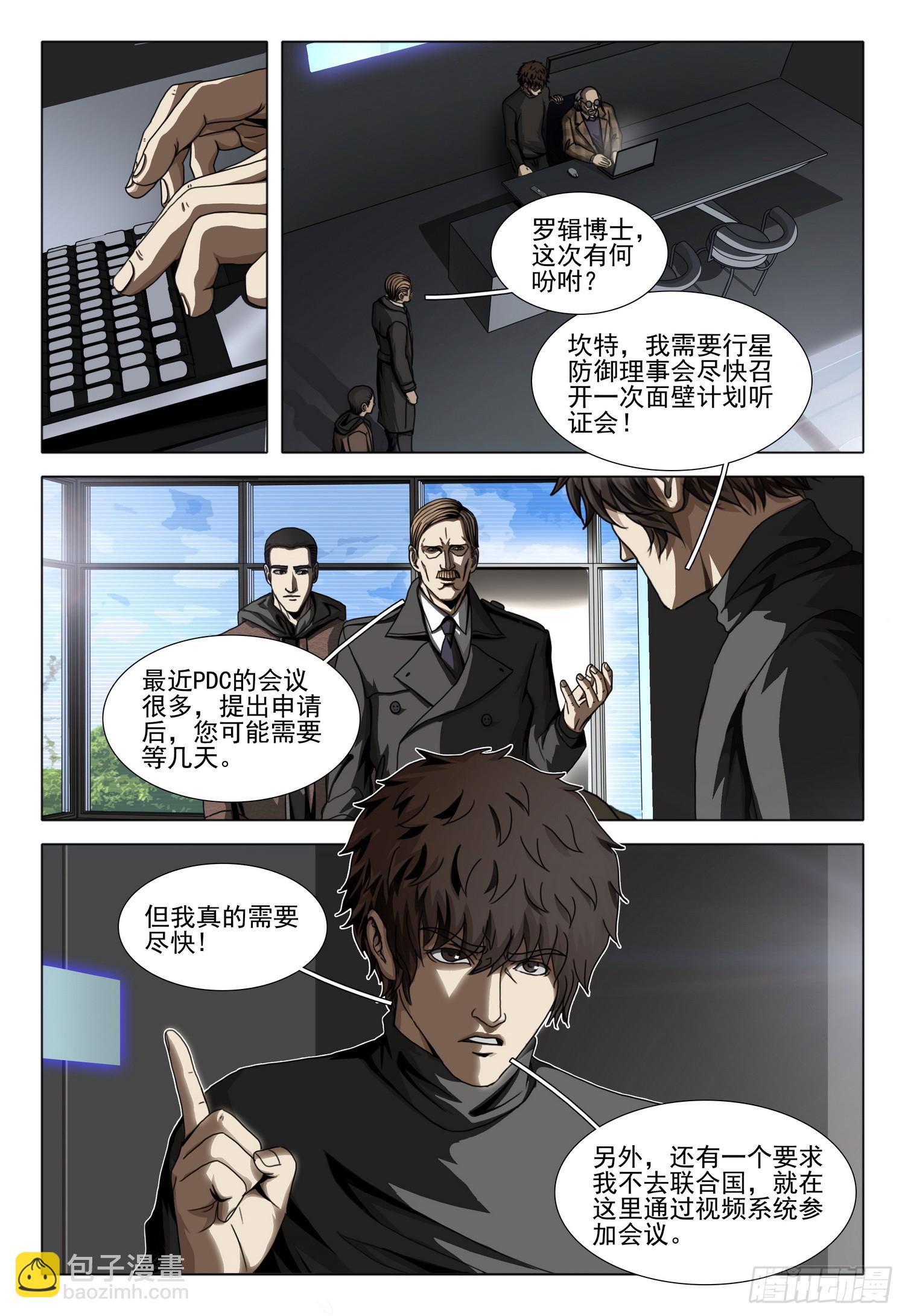 第二部 第四十八话 上-第247话