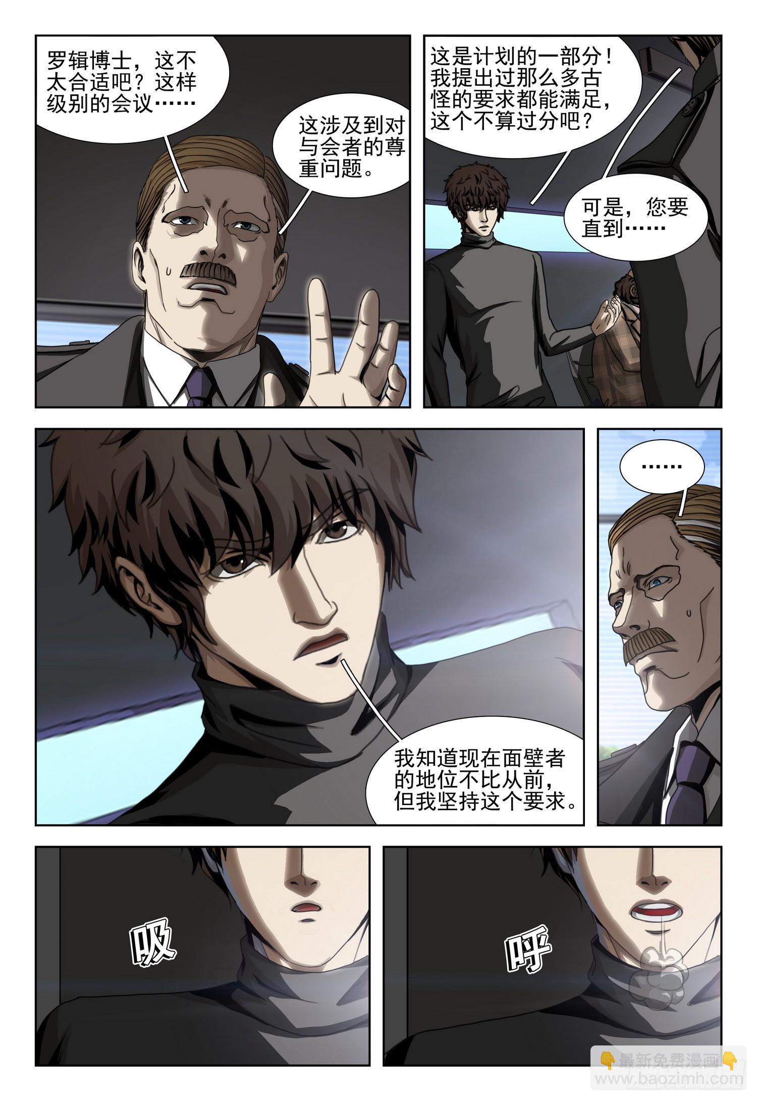 第二部 第四十八话 上-第247话