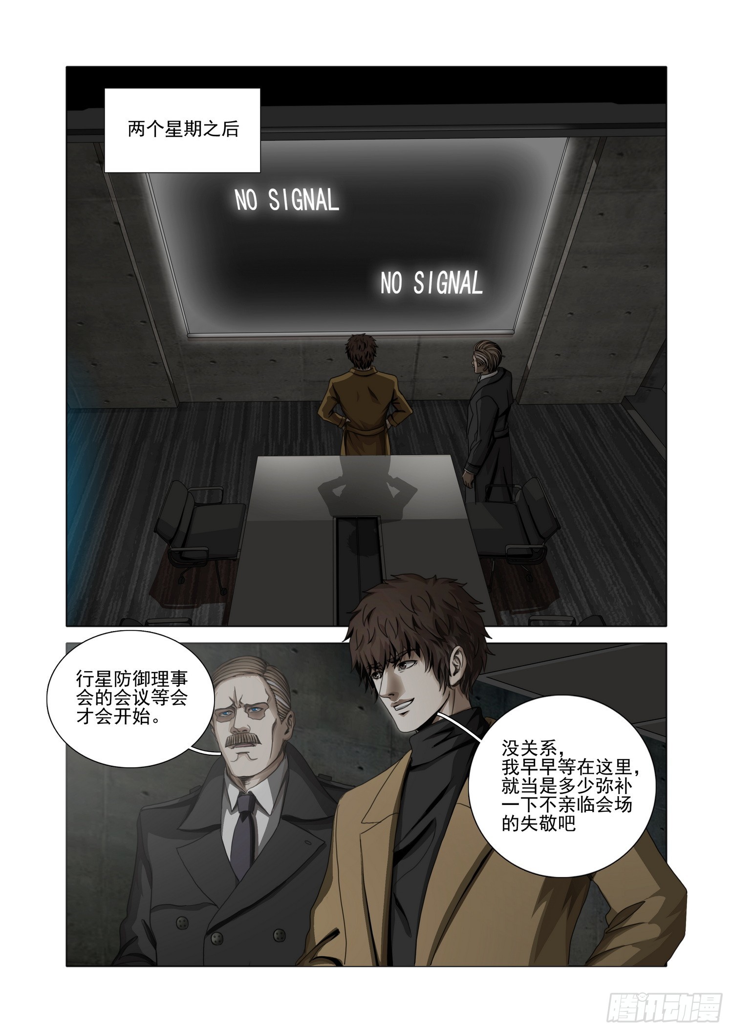 第二部 第四十九话 上-第249话