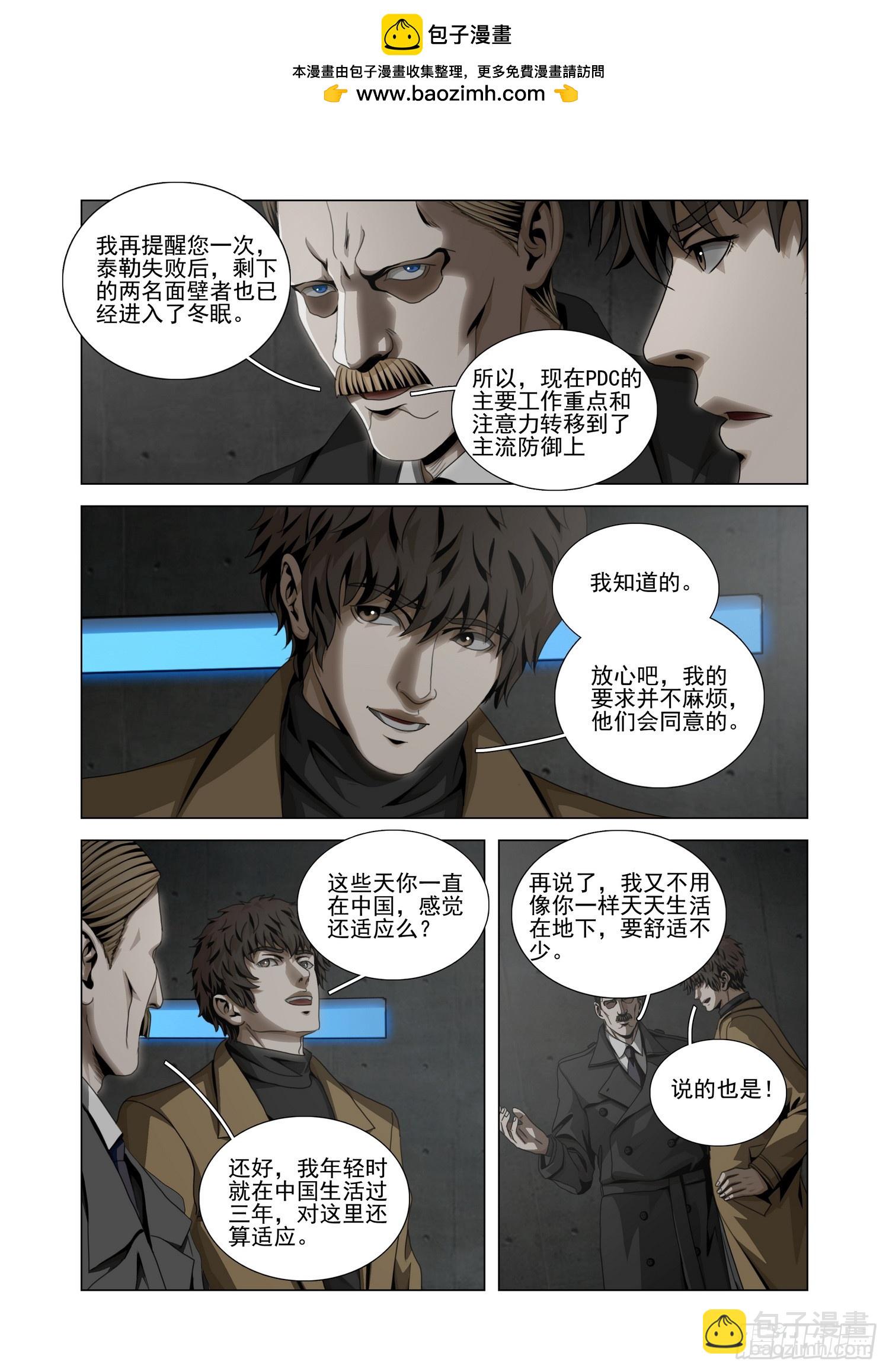 第二部 第四十九话 上-第249话