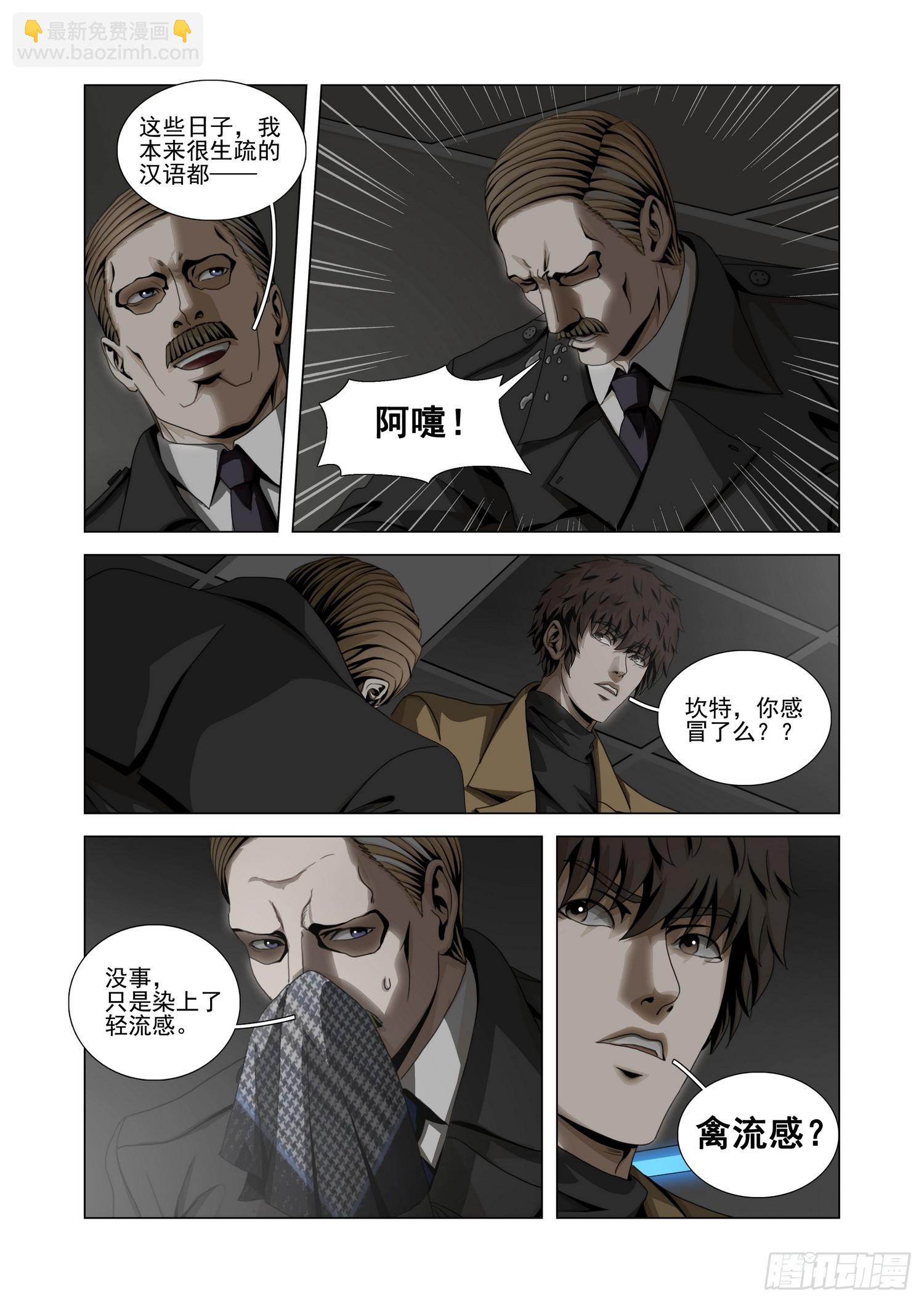 第二部 第四十九话 上-第249话