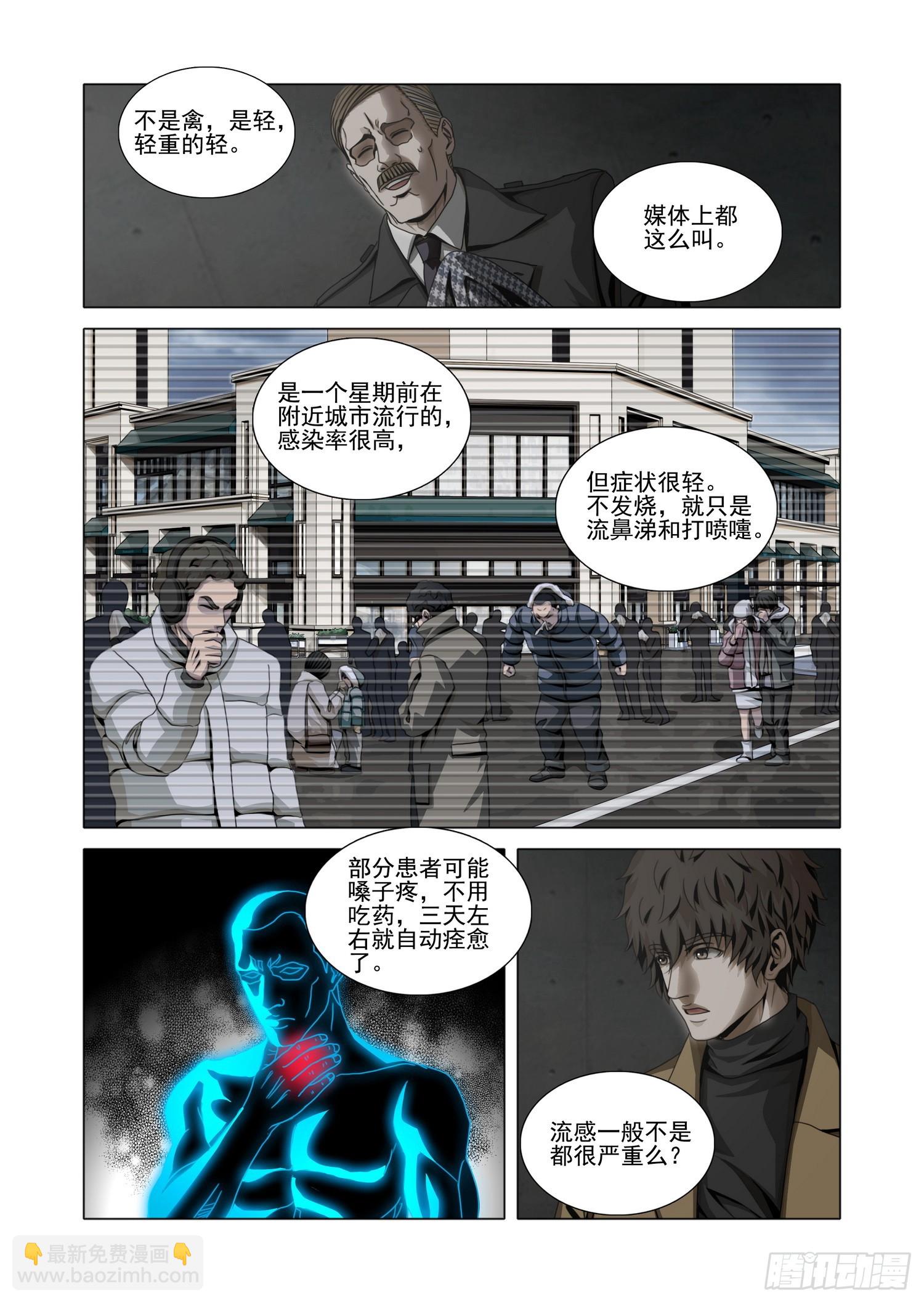 第二部 第四十九话 上-第249话