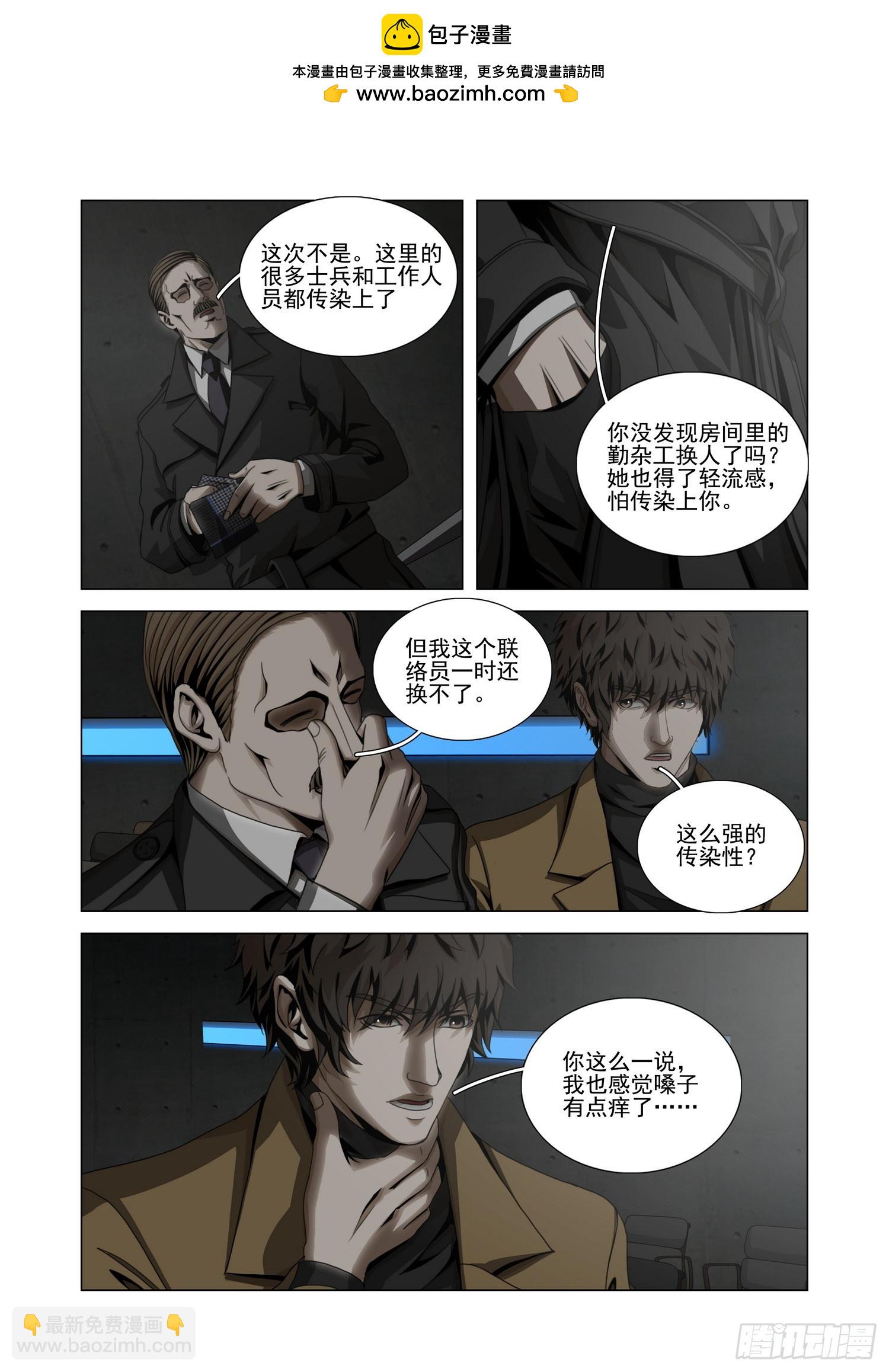 第二部 第四十九话 上-第249话