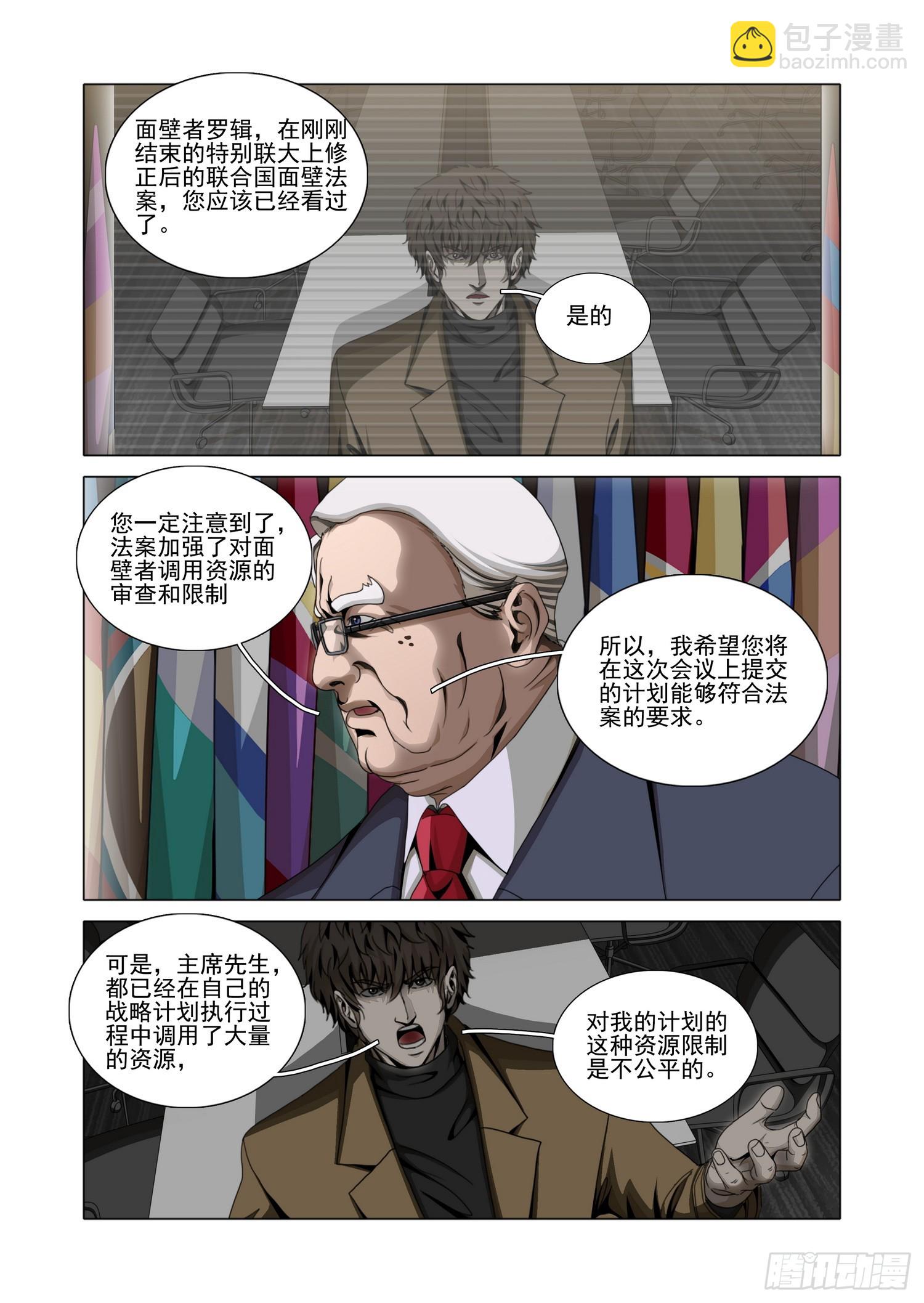 第二部 第四十九话 上-第249话