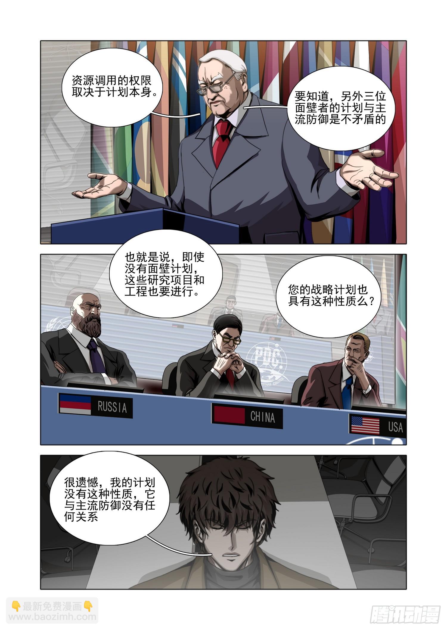 第二部 第四十九话 上-第249话