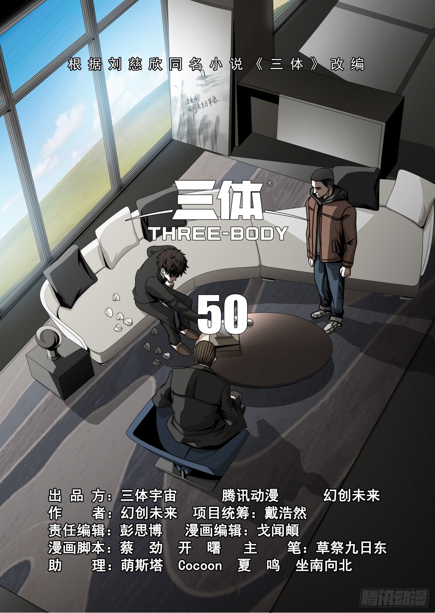 第二部 第五十话 上-第251话