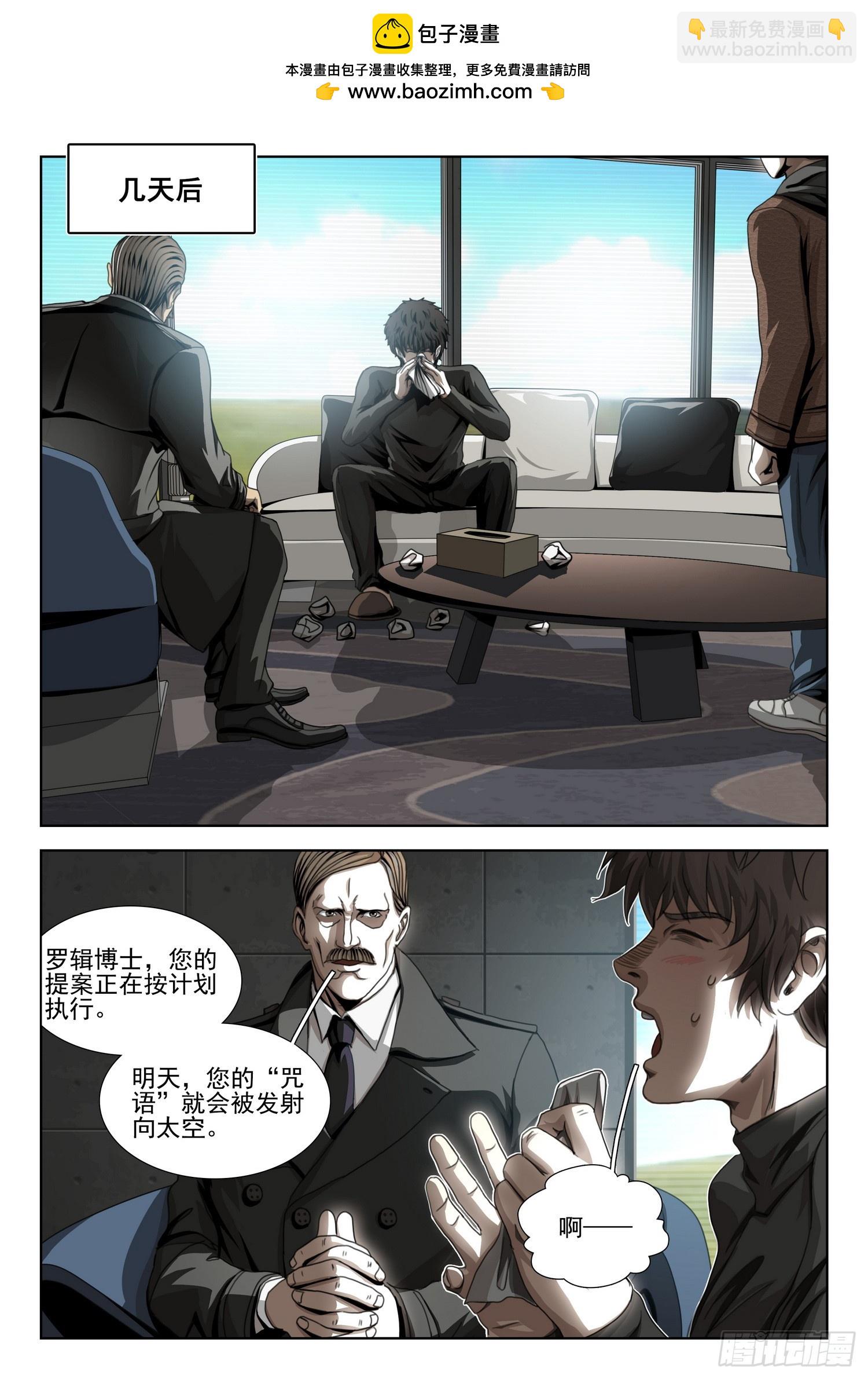 第二部 第五十话 上-第251话