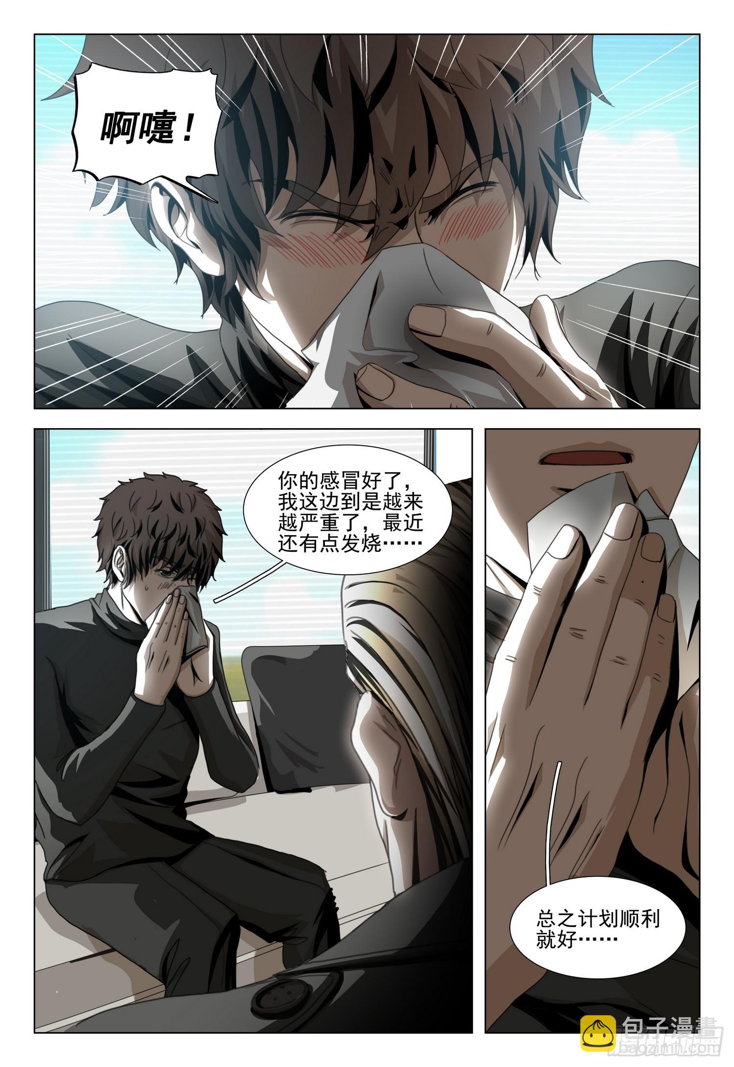 第二部 第五十话 上-第251话