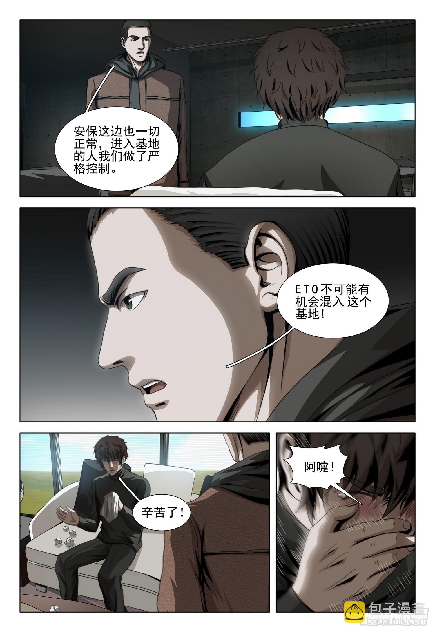 第二部 第五十话 上-第251话