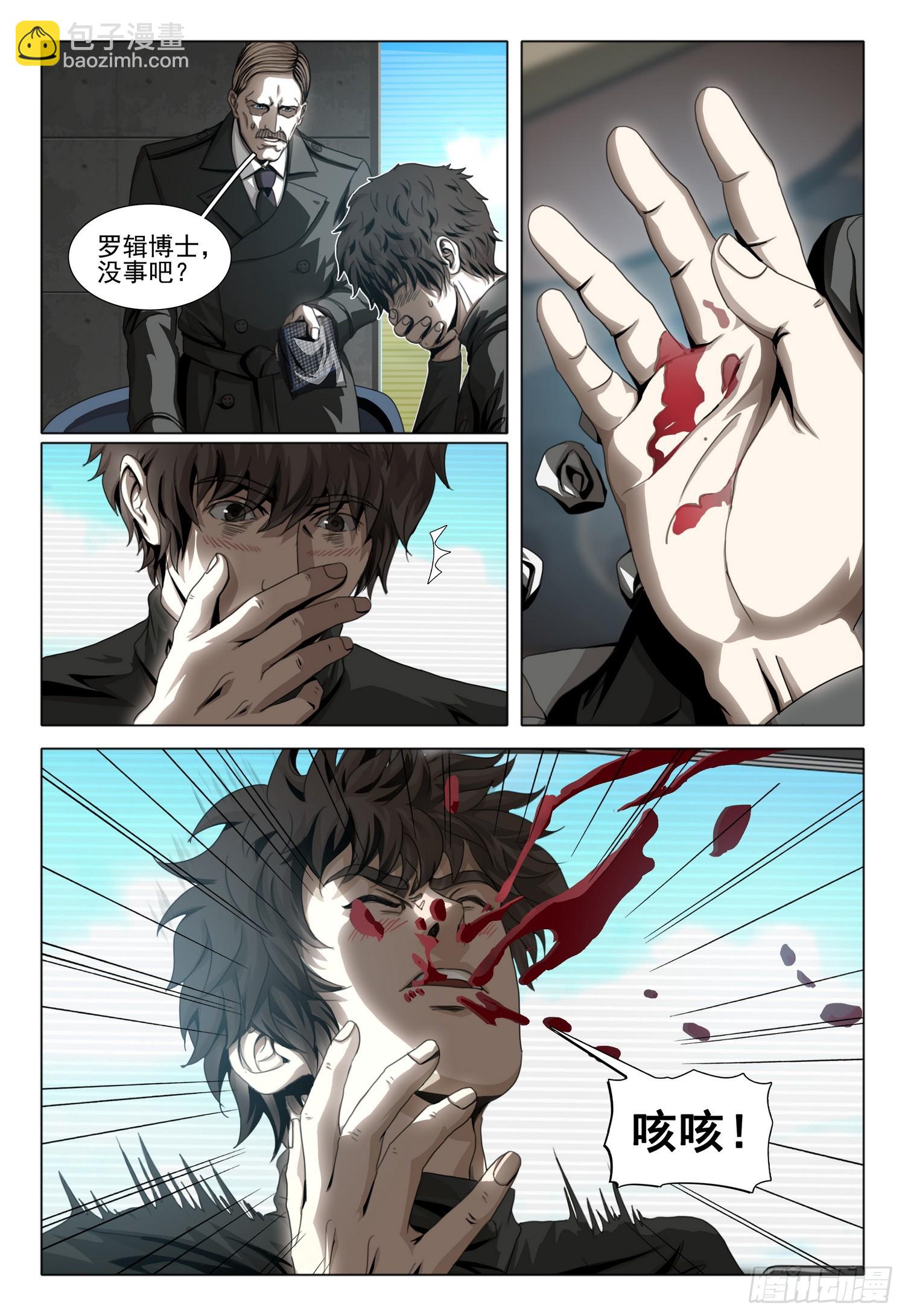 第二部 第五十话 上-第251话