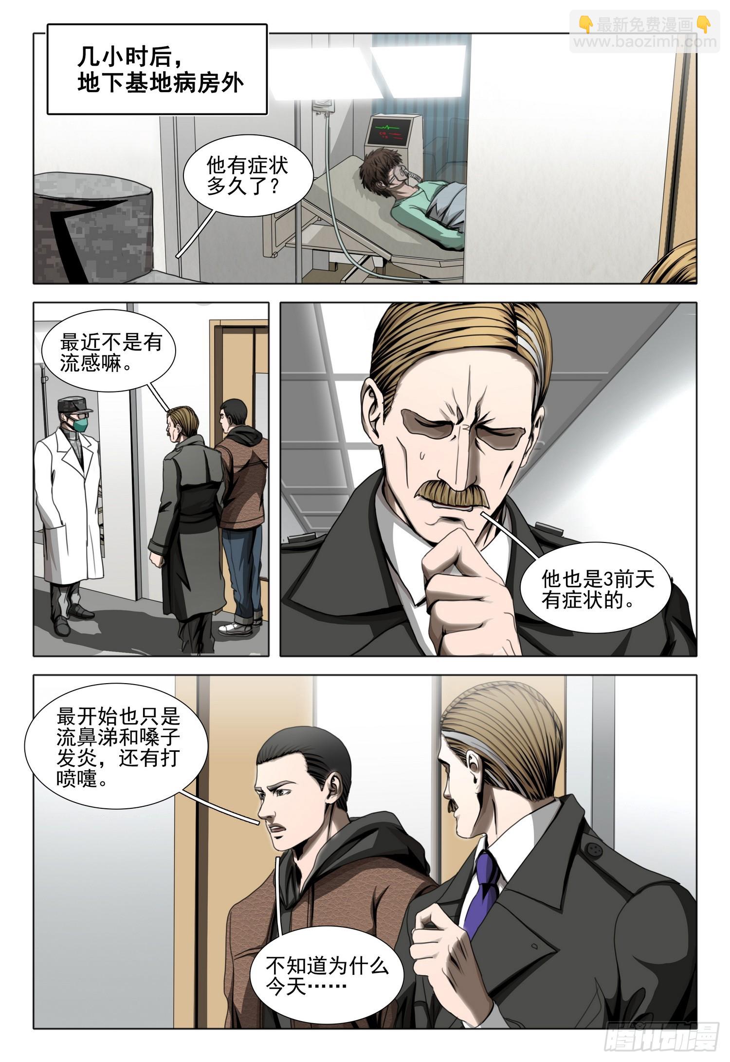 第二部 第五十话 上-第251话