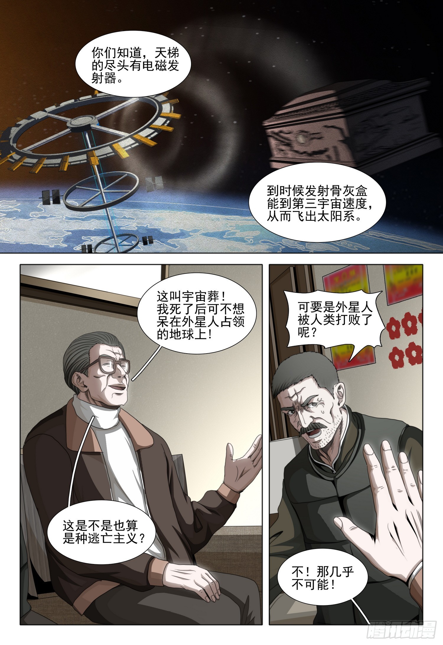 第二部 第五十二话 上-第255话