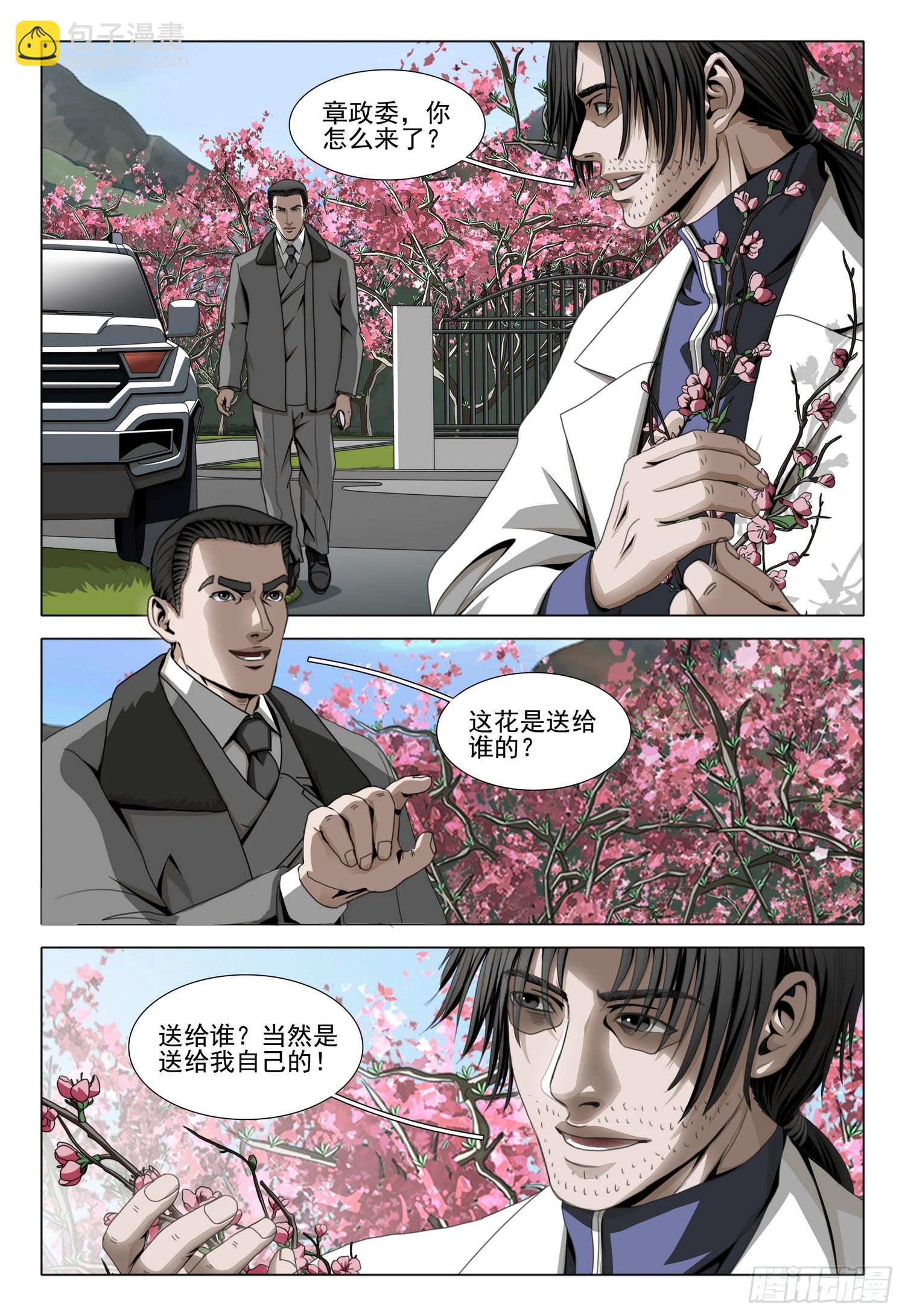 第二部 第五十二话 上-第255话