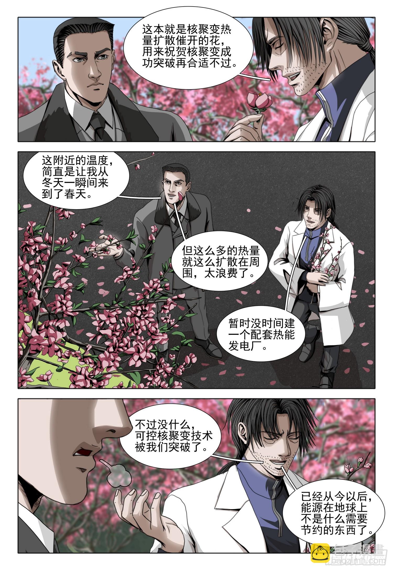 第二部 第五十二话 上-第255话