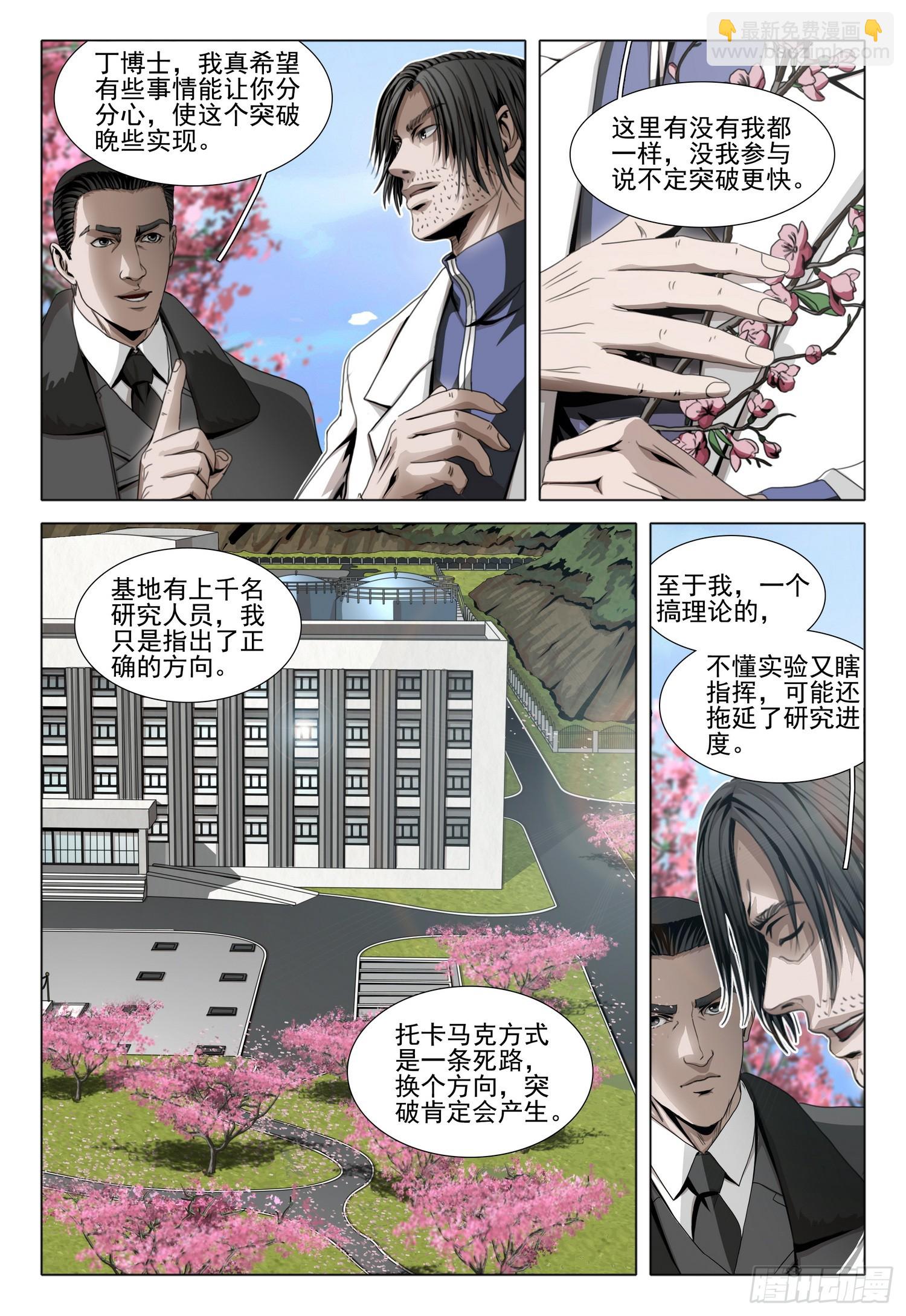 第二部 第五十二话 上-第255话