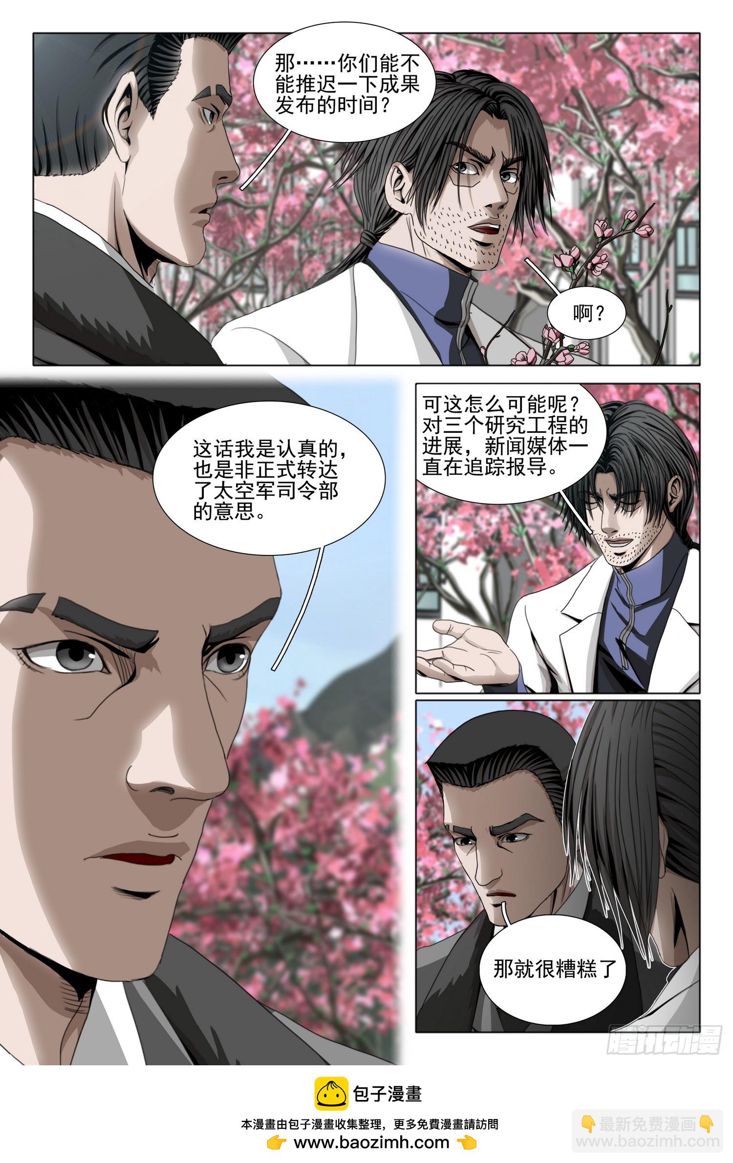 第二部 第五十二话 上-第255话