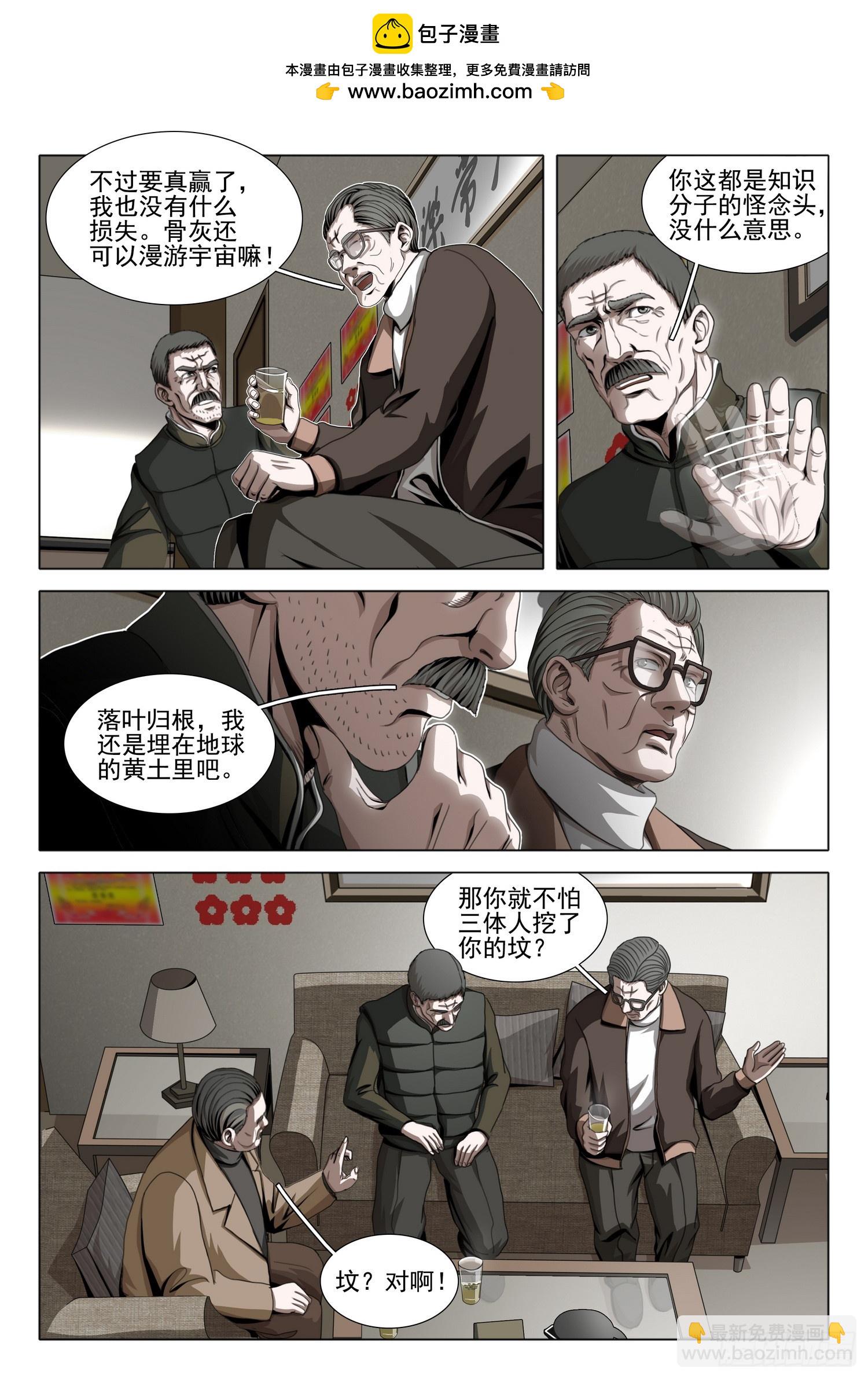 第二部 第五十二话 上-第255话