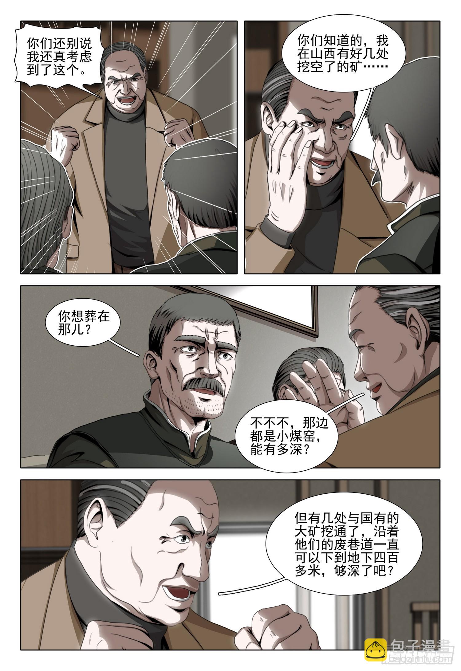 第二部 第五十二话 上-第255话