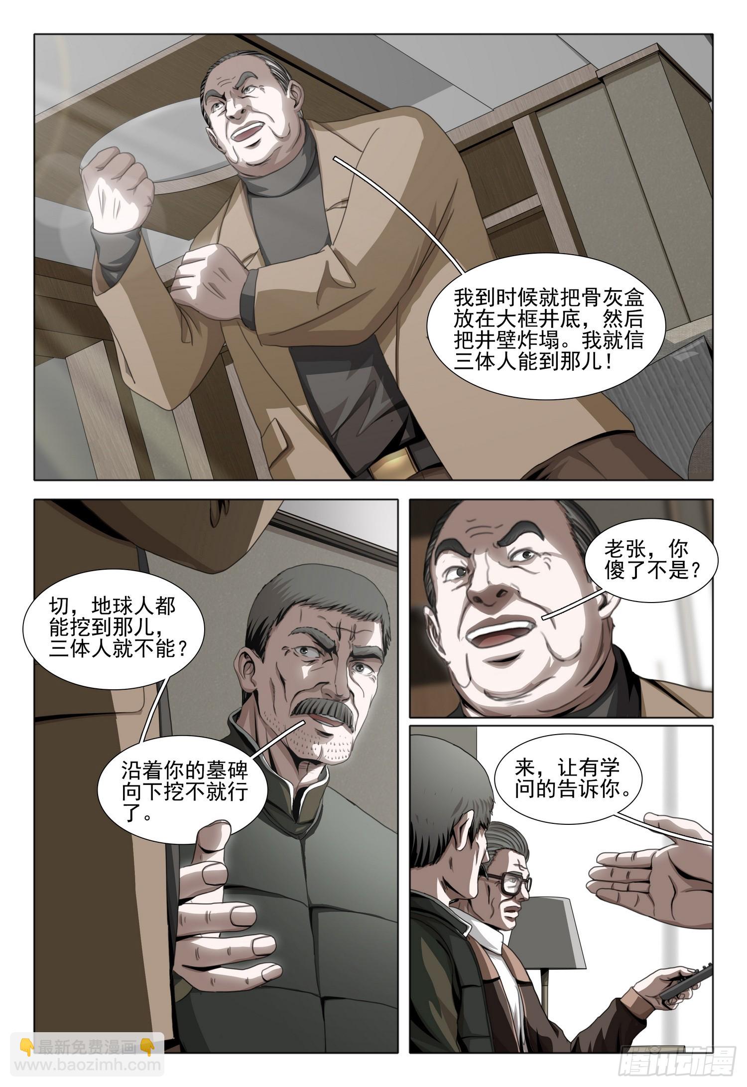 第二部 第五十二话 上-第255话