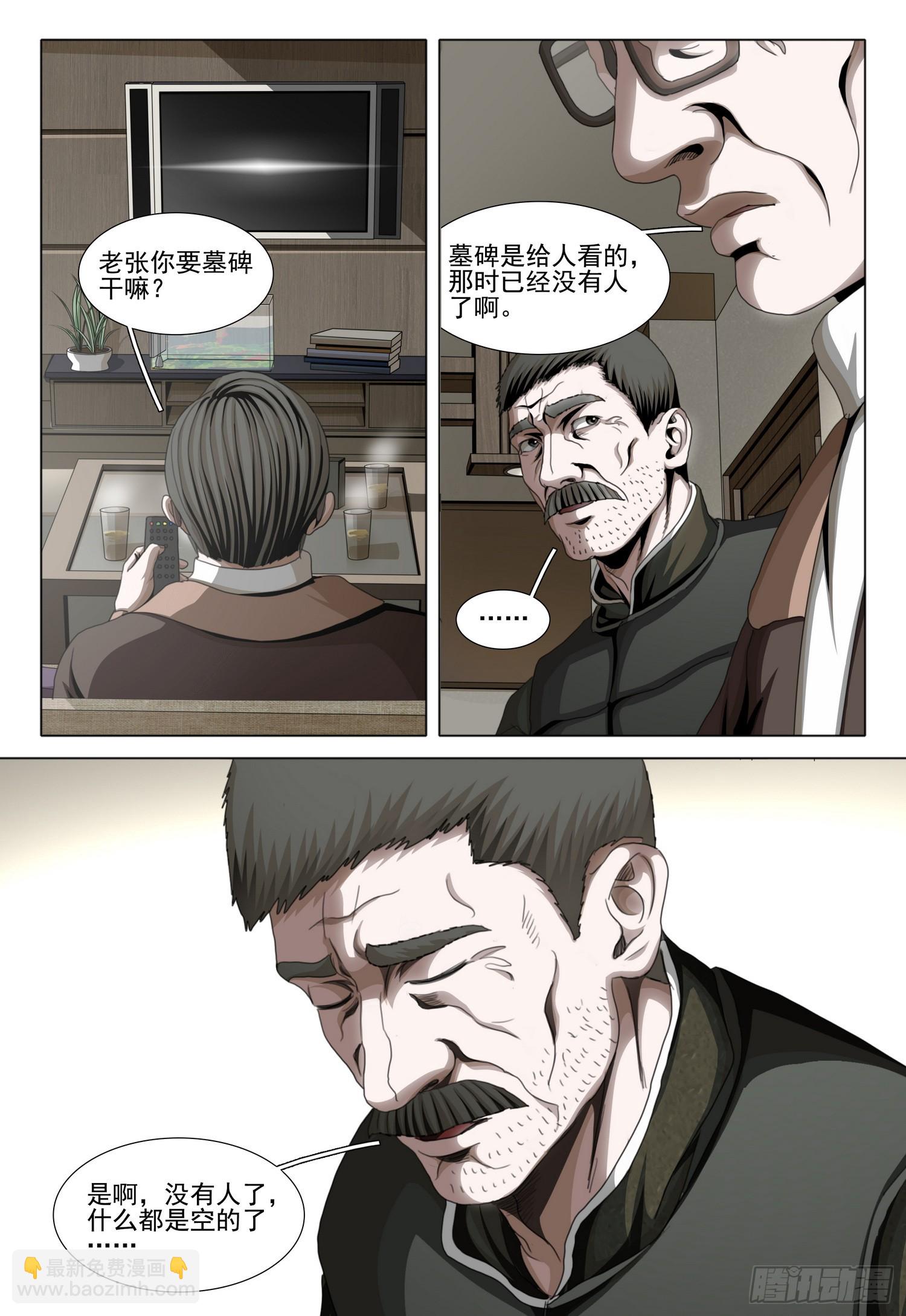 第二部 第五十二话 上-第255话