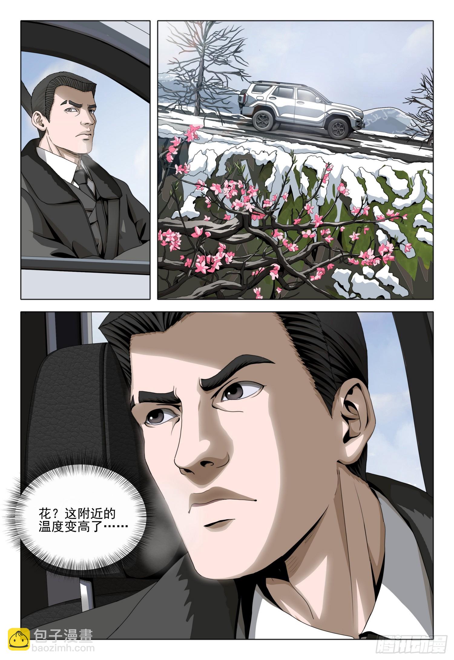 第二部 第五十二话 上-第255话