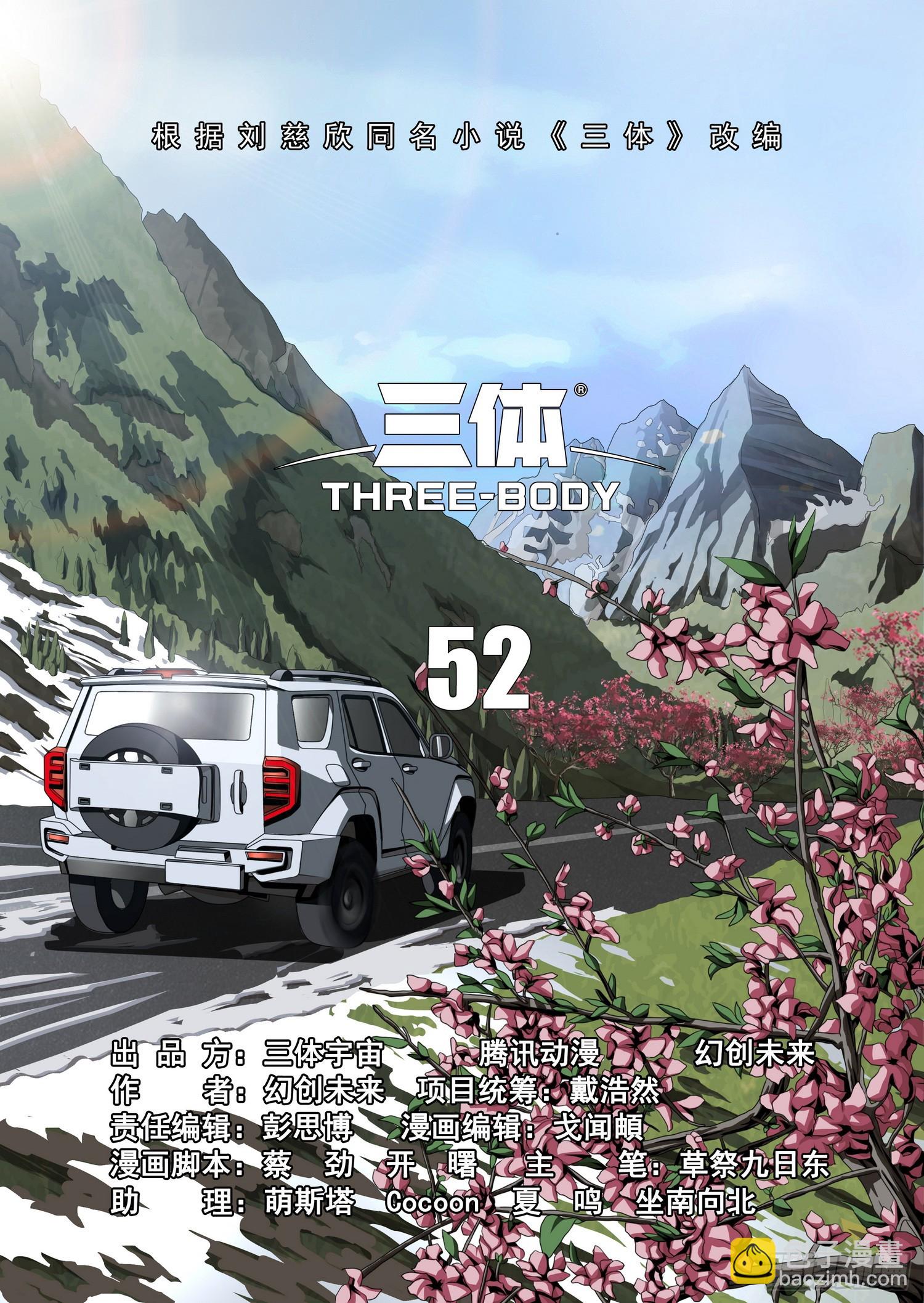 第二部 第五十二话 上-第255话