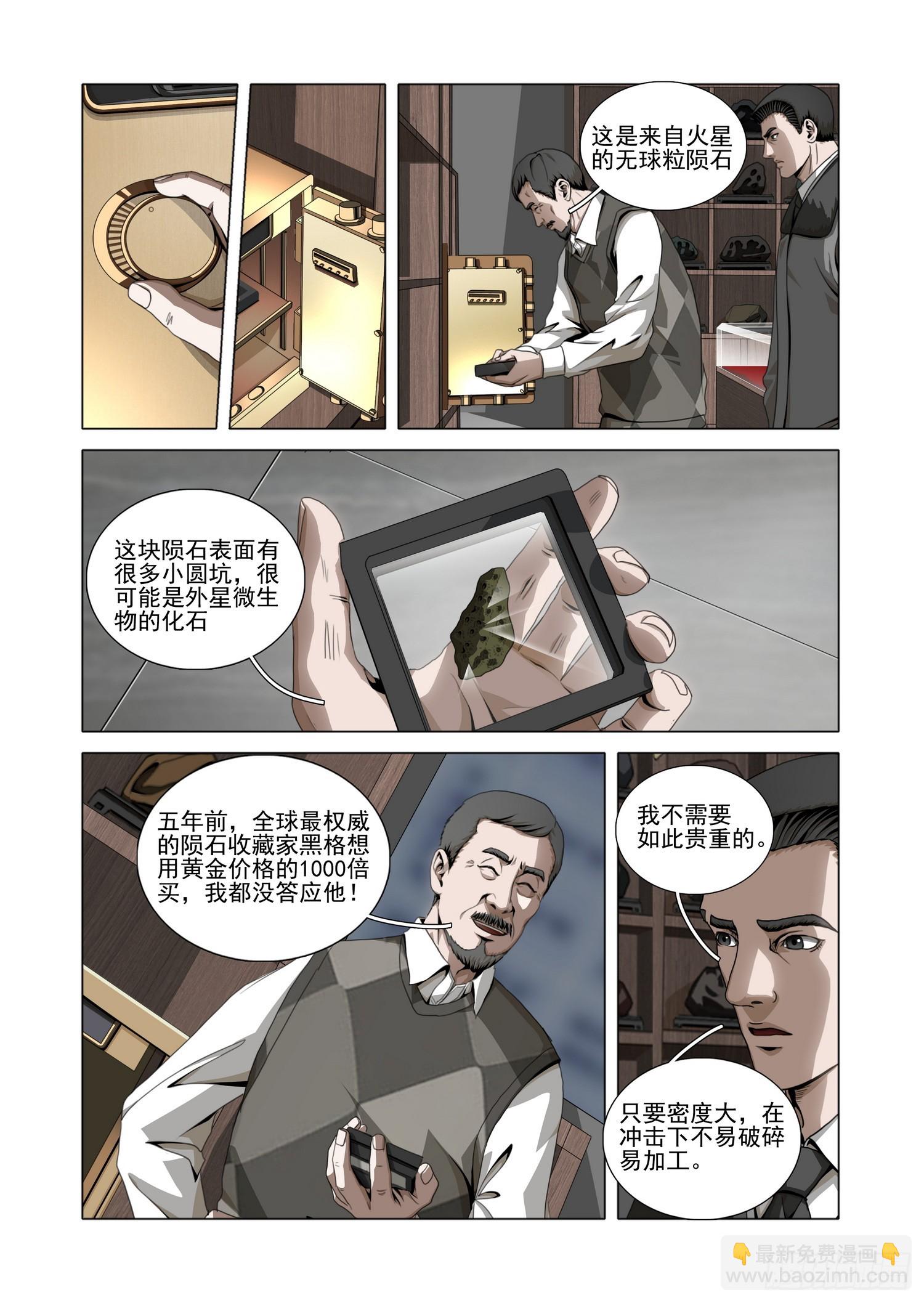 第二部 第五十三话 上-第257话