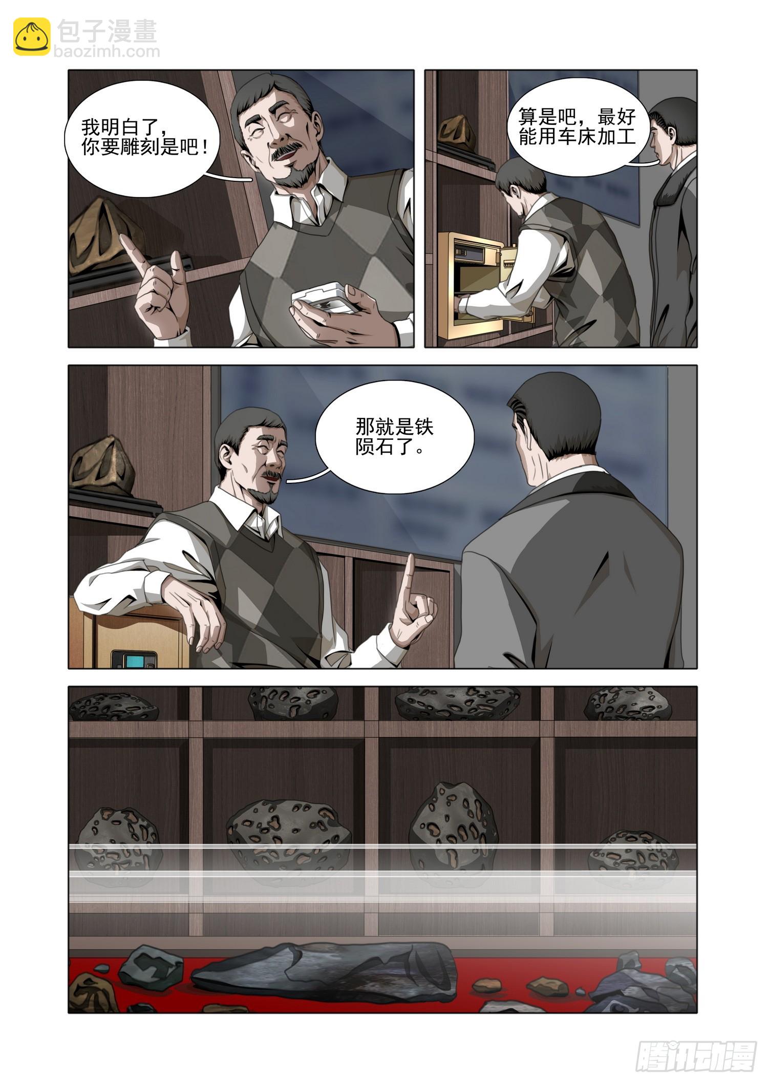 第二部 第五十三话 上-第257话