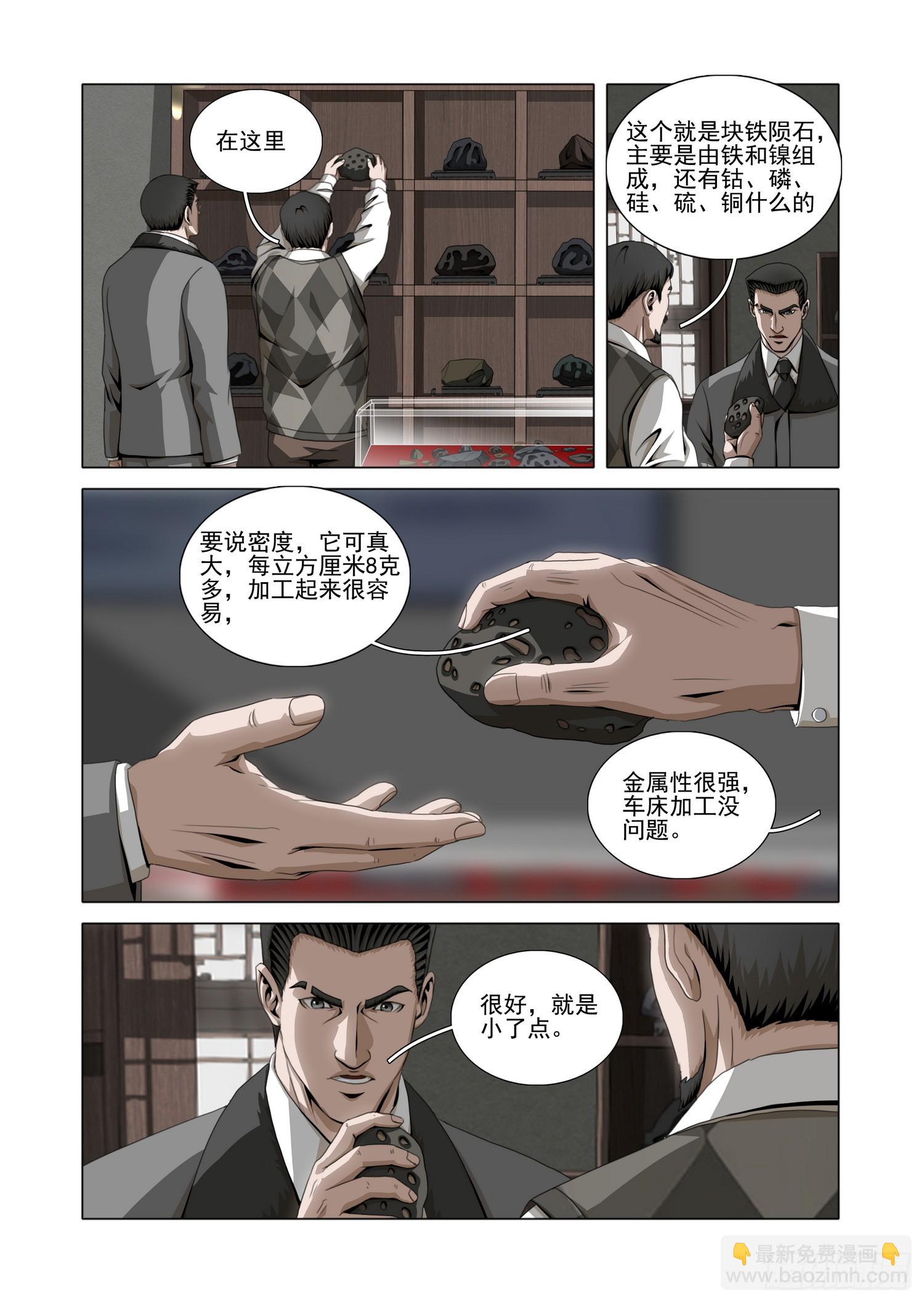 第二部 第五十三话 上-第257话