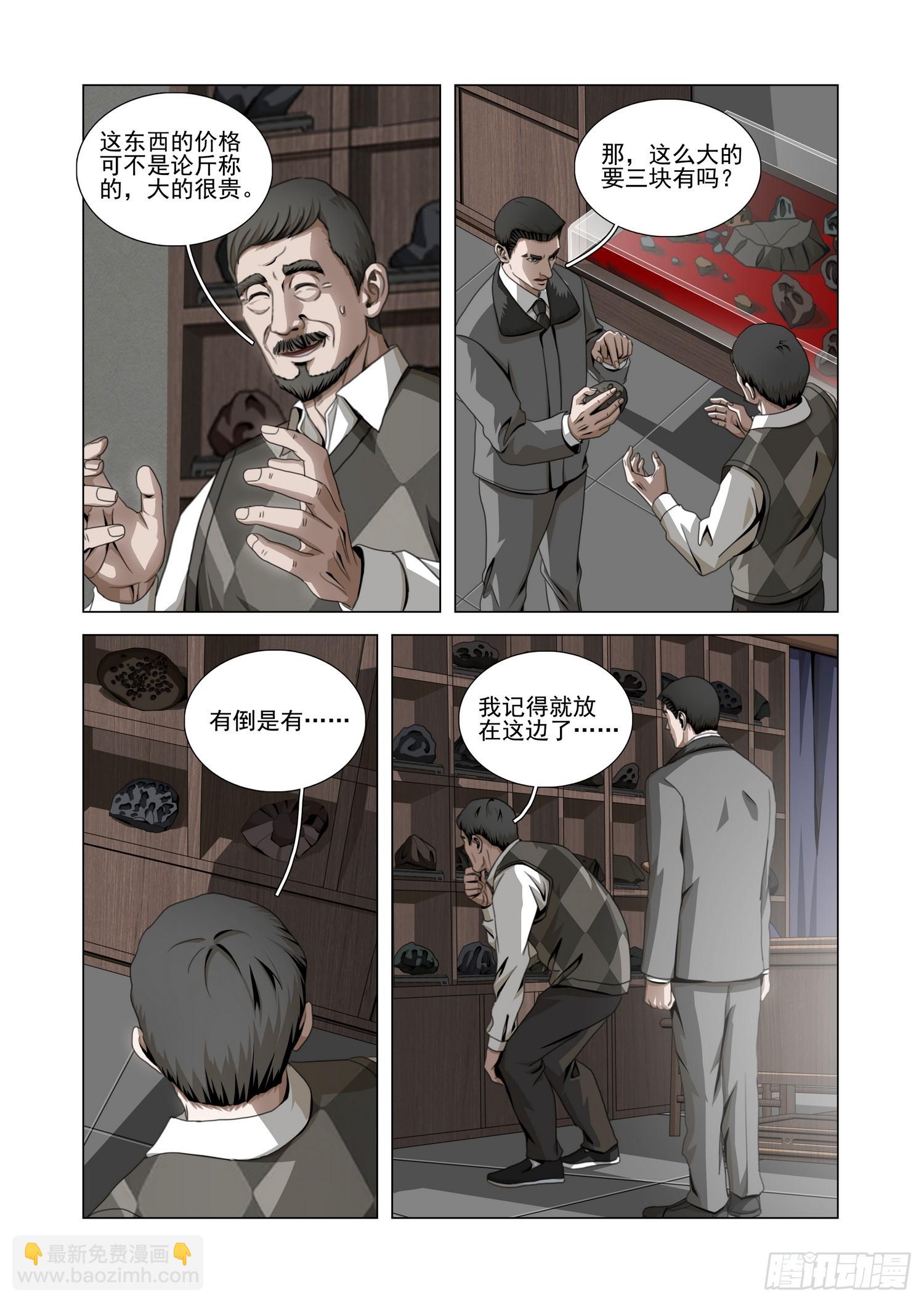 第二部 第五十三话 上-第257话