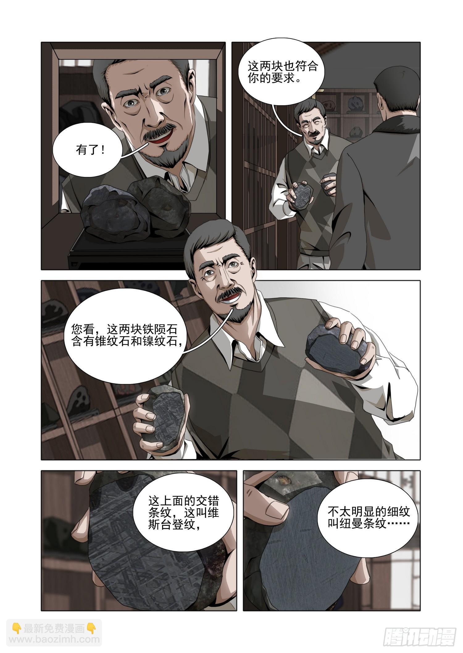 第二部 第五十三话 上-第257话