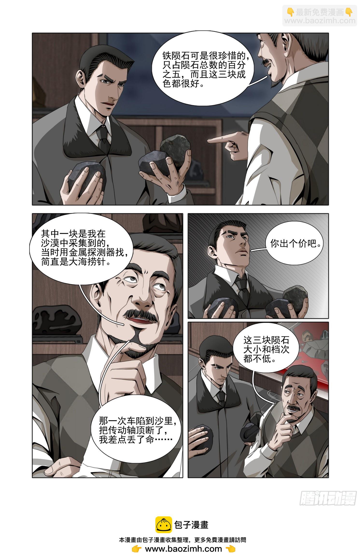 第二部 第五十三话 上-第257话