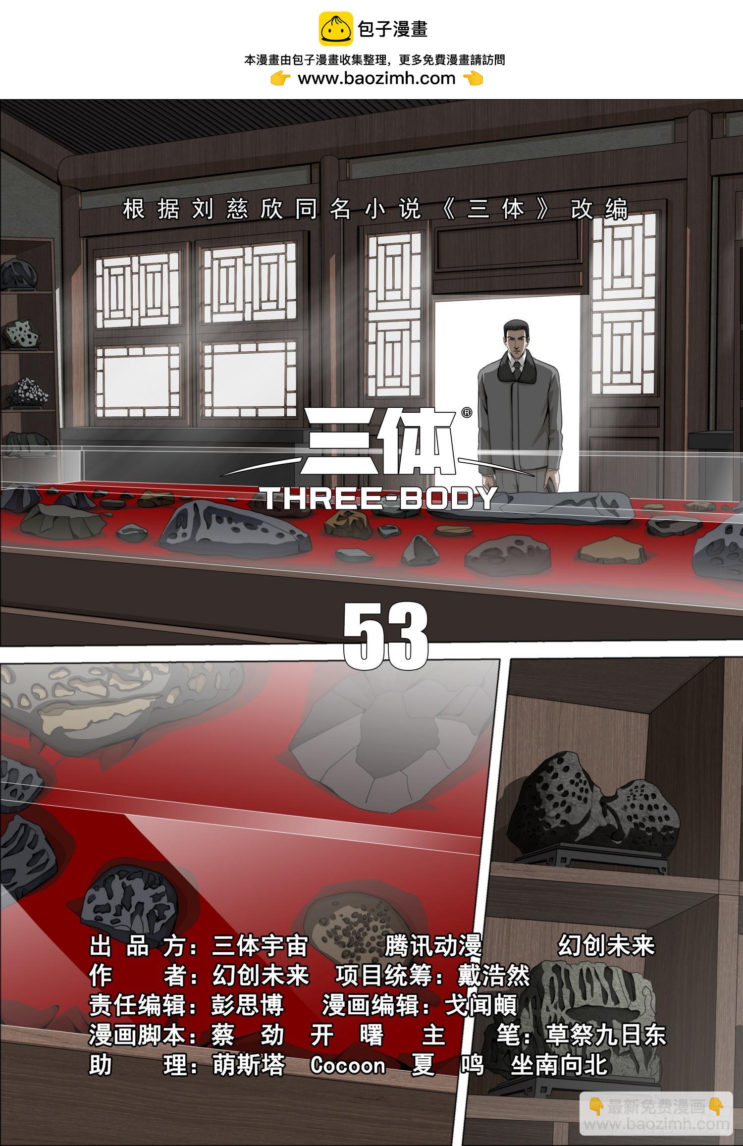 第二部 第五十三话 上-第257话