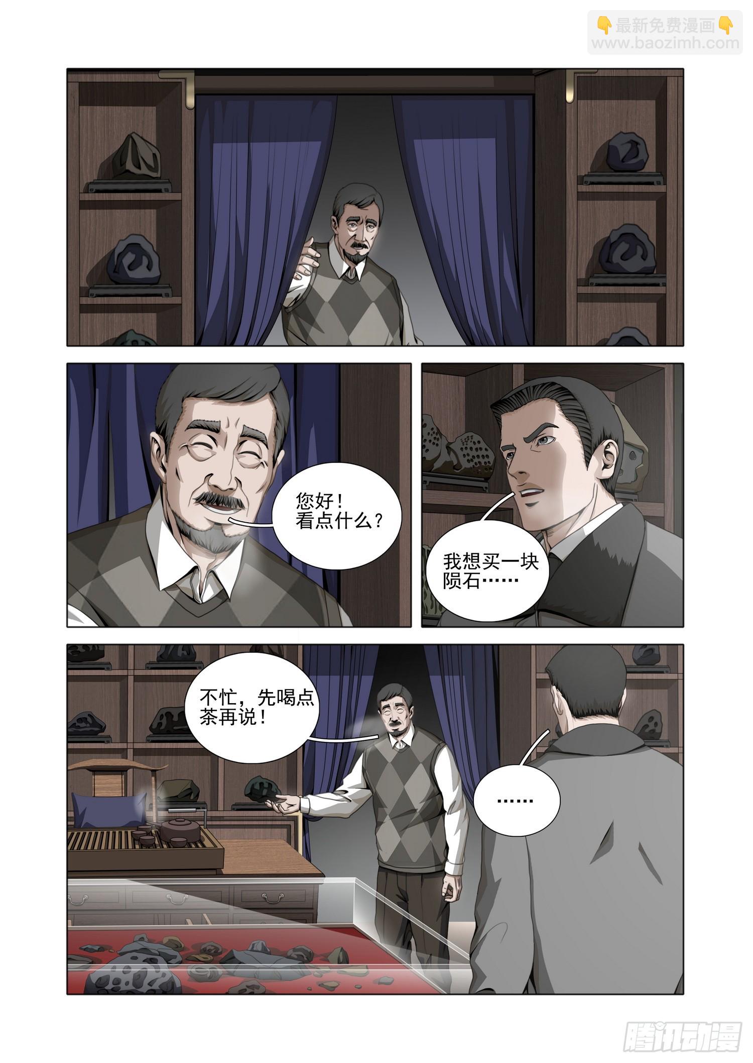 第二部 第五十三话 上-第257话