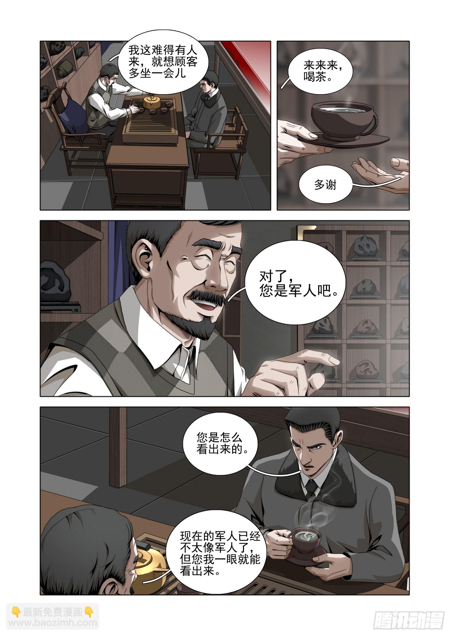 第二部 第五十三话 上-第257话