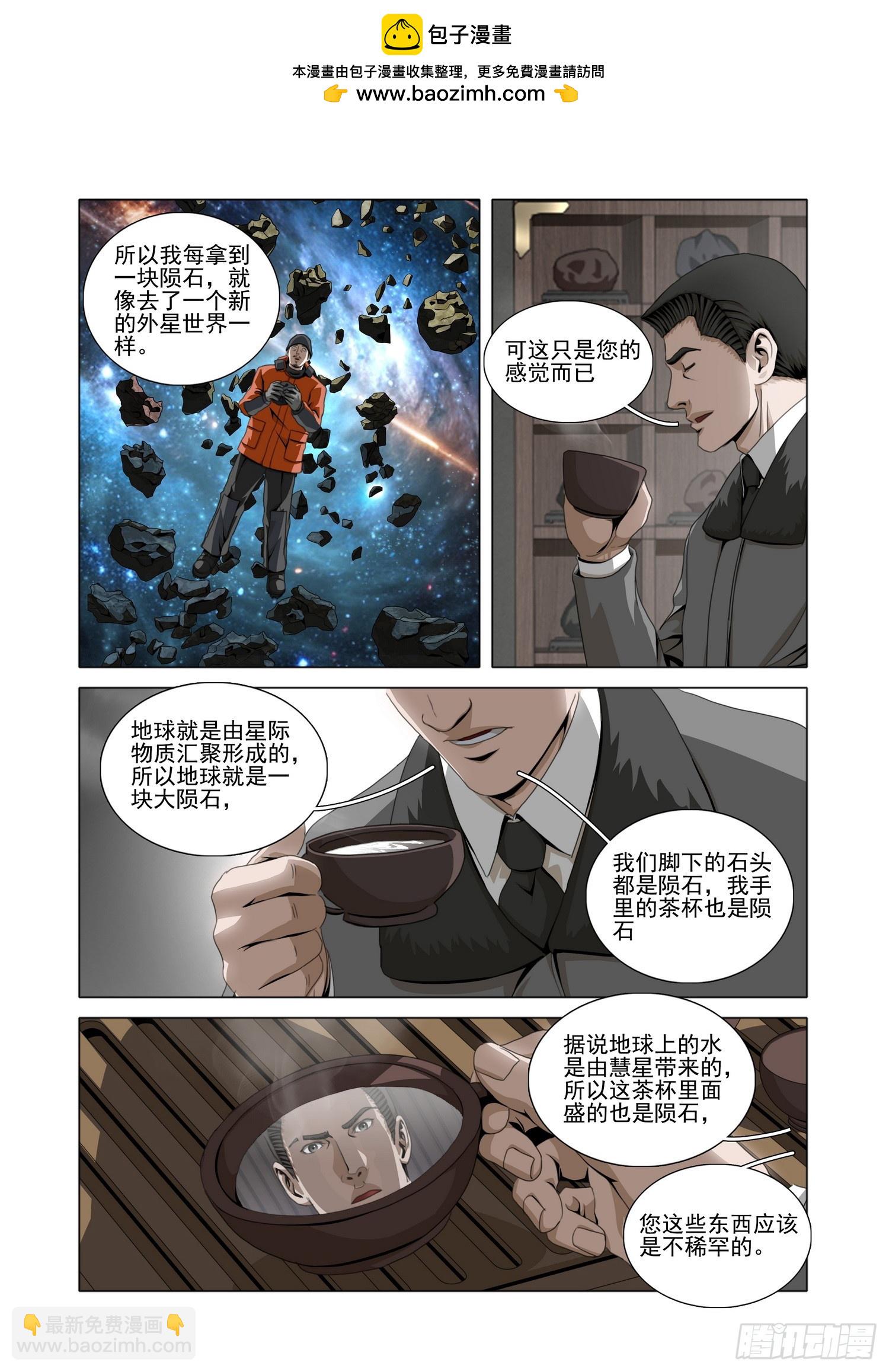 第二部 第五十三话 上-第257话