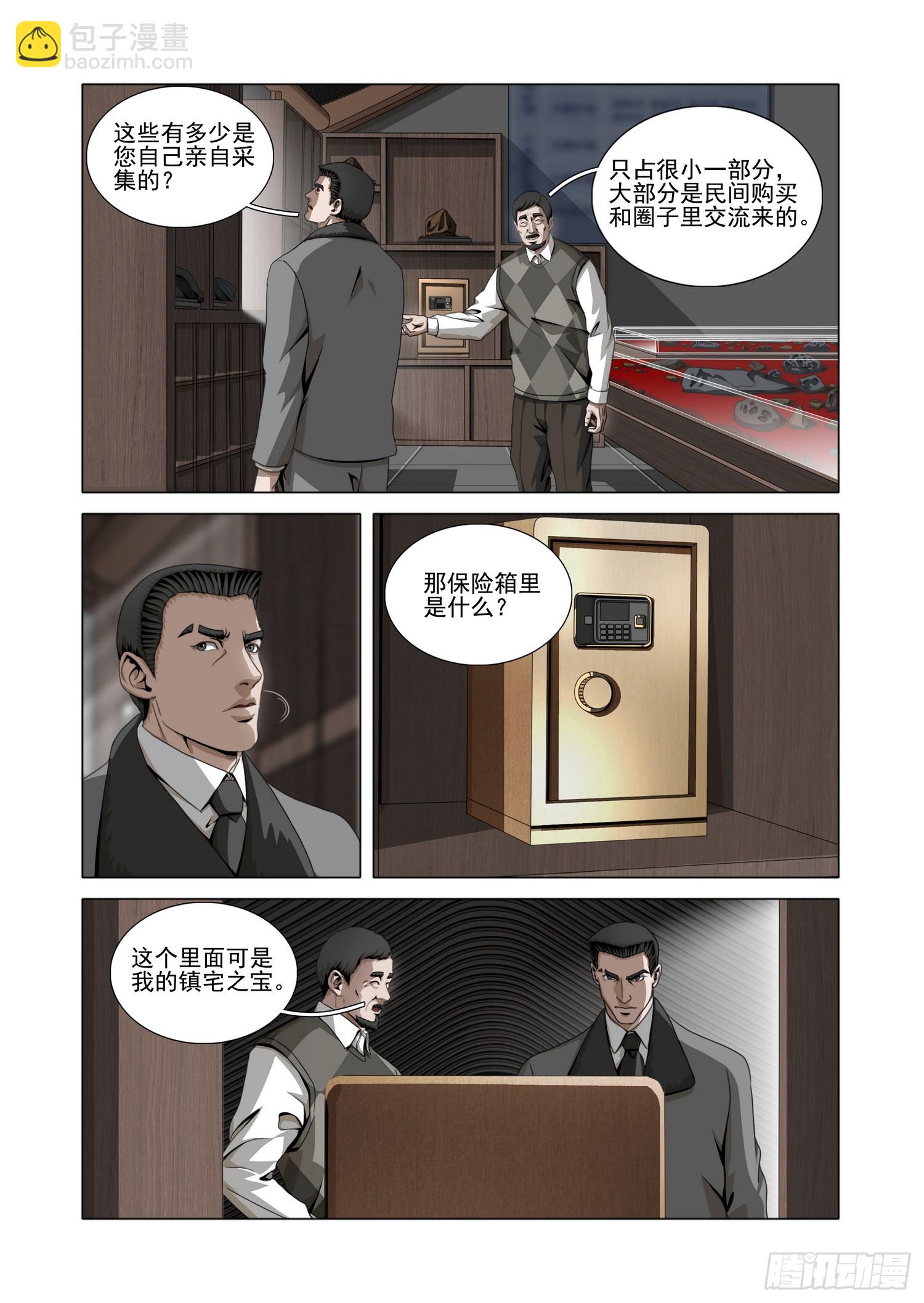 第二部 第五十三话 上-第257话