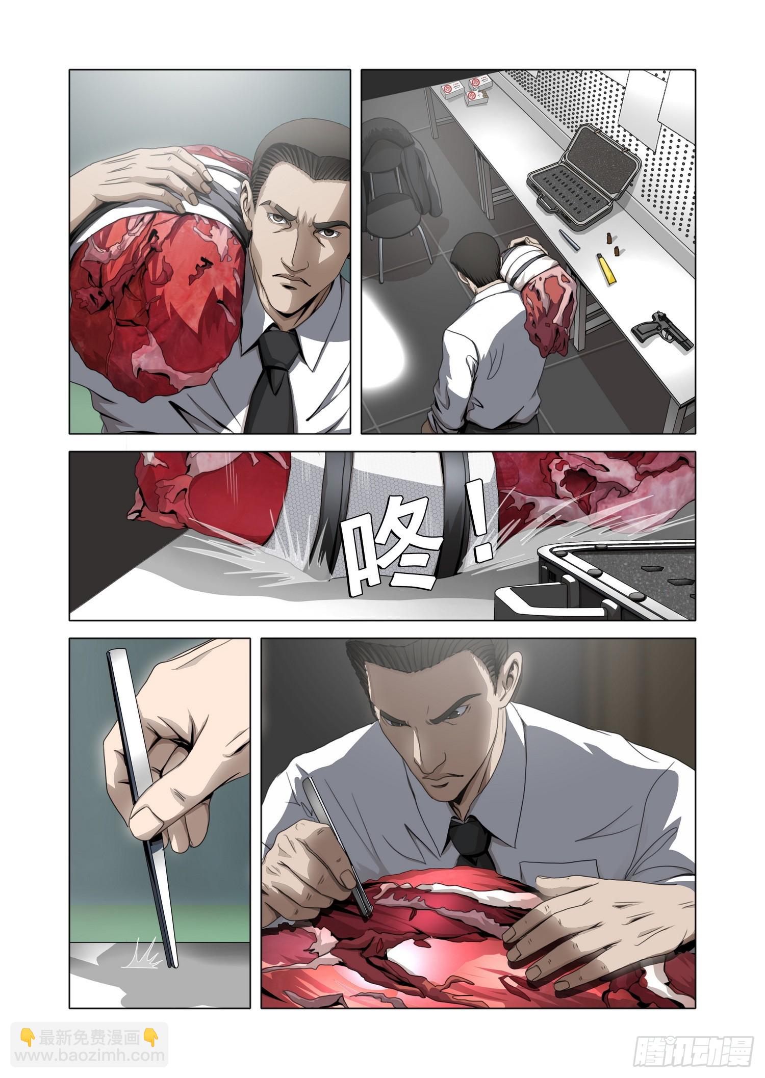 三體 - 第二部 第五十四話 上 - 1