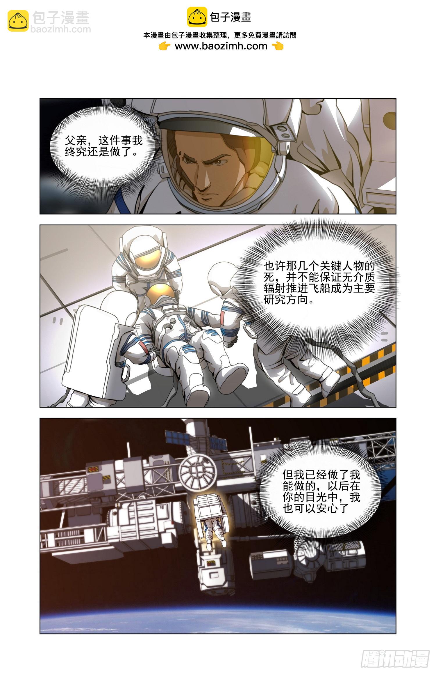 第二部 第五十五话 上-第261话