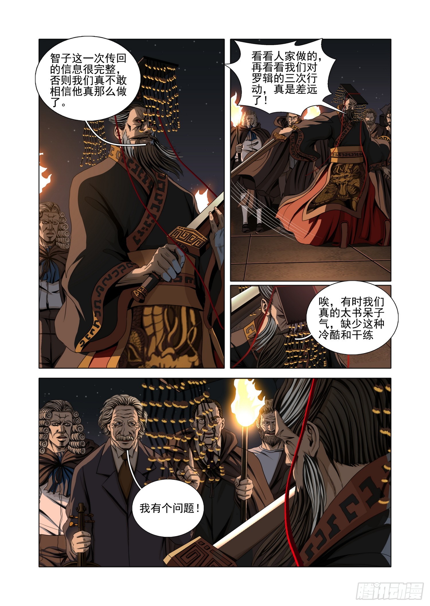 第二部 第五十五话 上-第261话