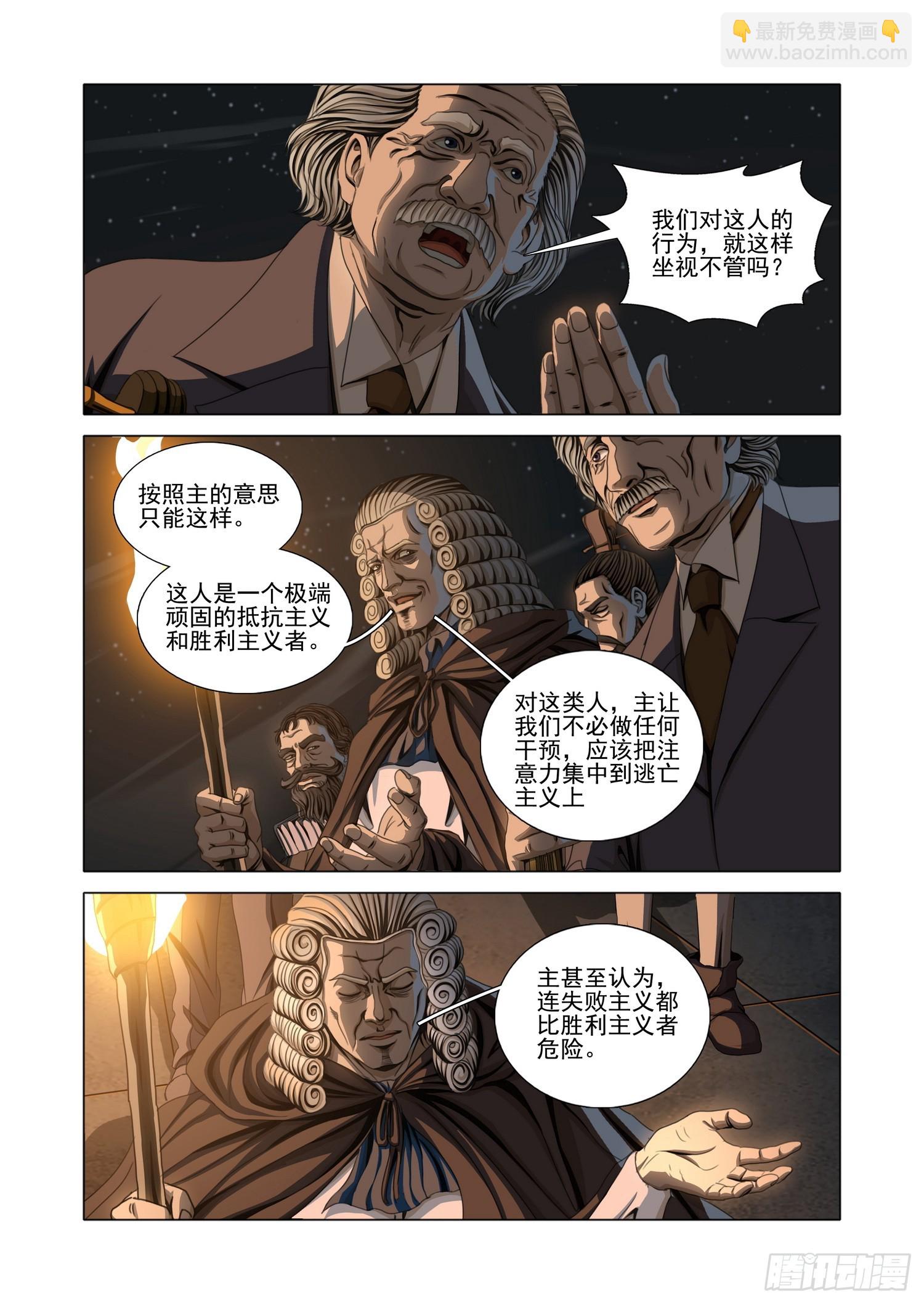 第二部 第五十五话 上-第261话