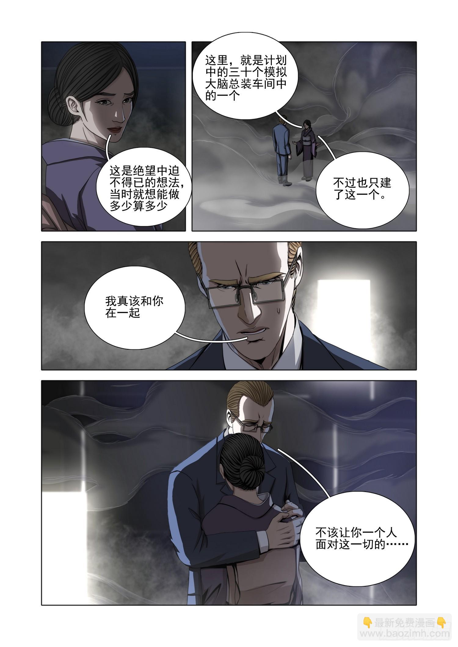 第二部 第五十六话 上-第263话