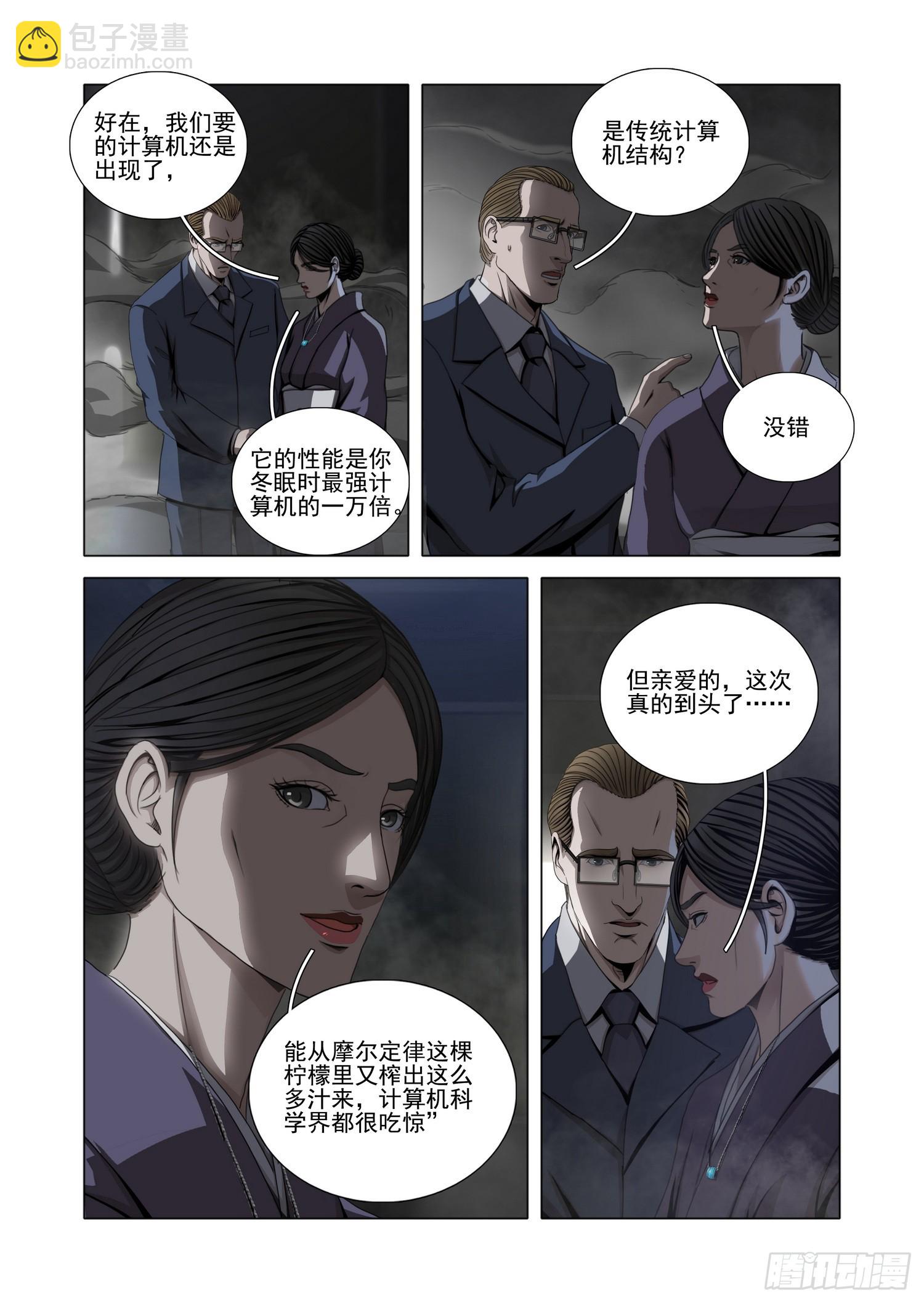 第二部 第五十六话 上-第263话