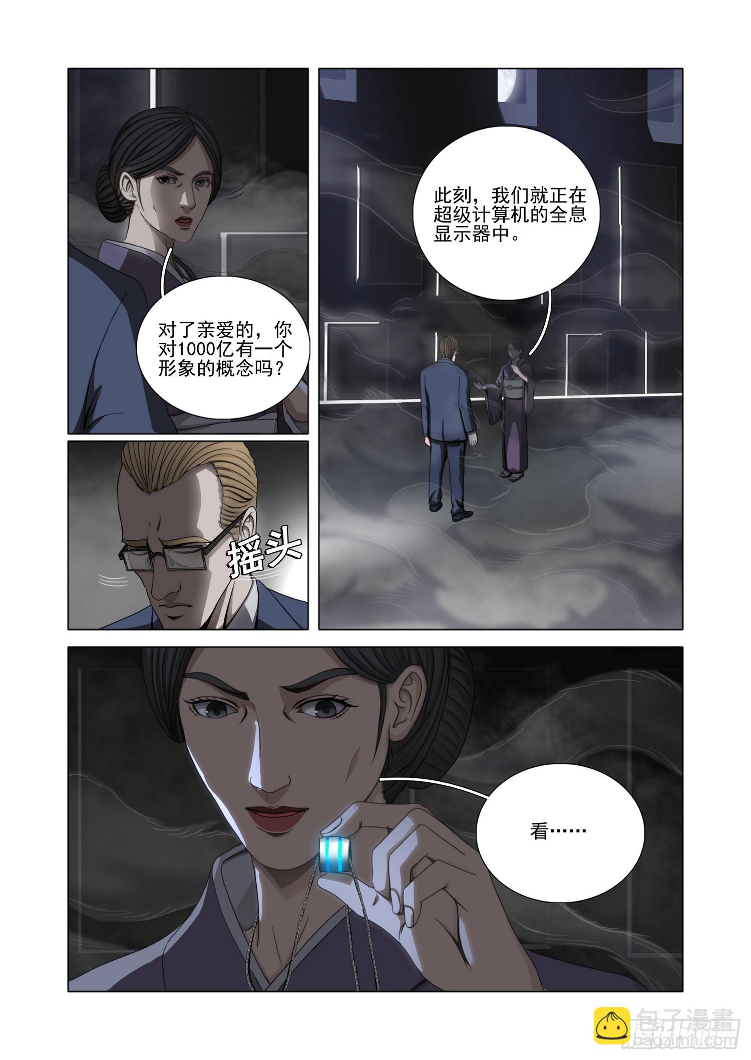 第二部 第五十六话 上-第263话