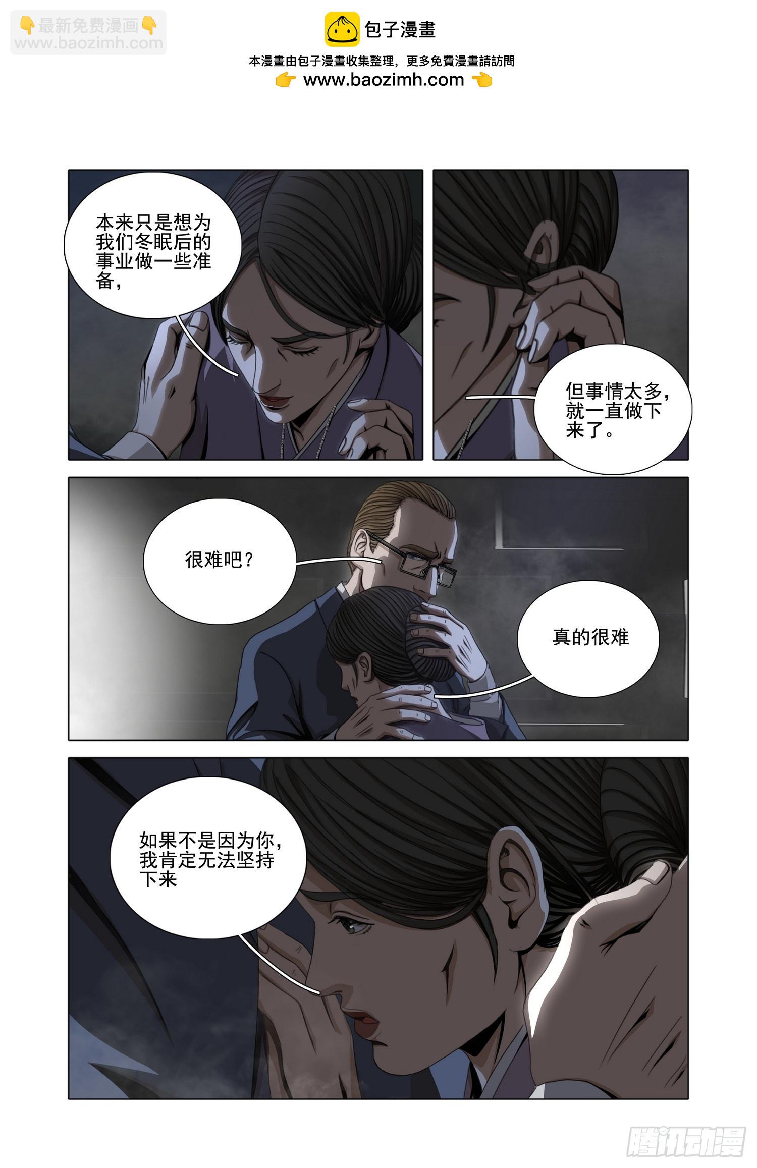 第二部 第五十六话 上-第263话