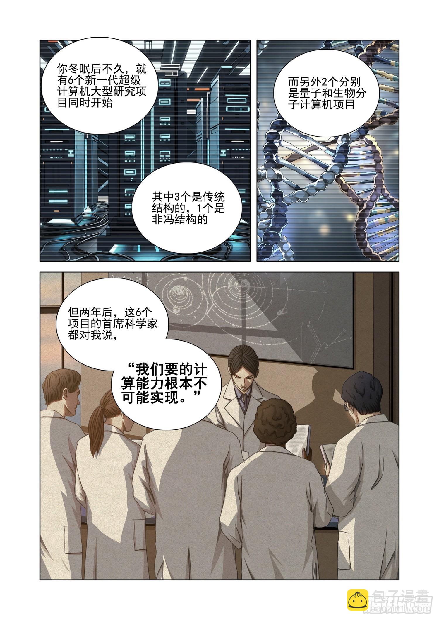 第二部 第五十六话 上-第263话