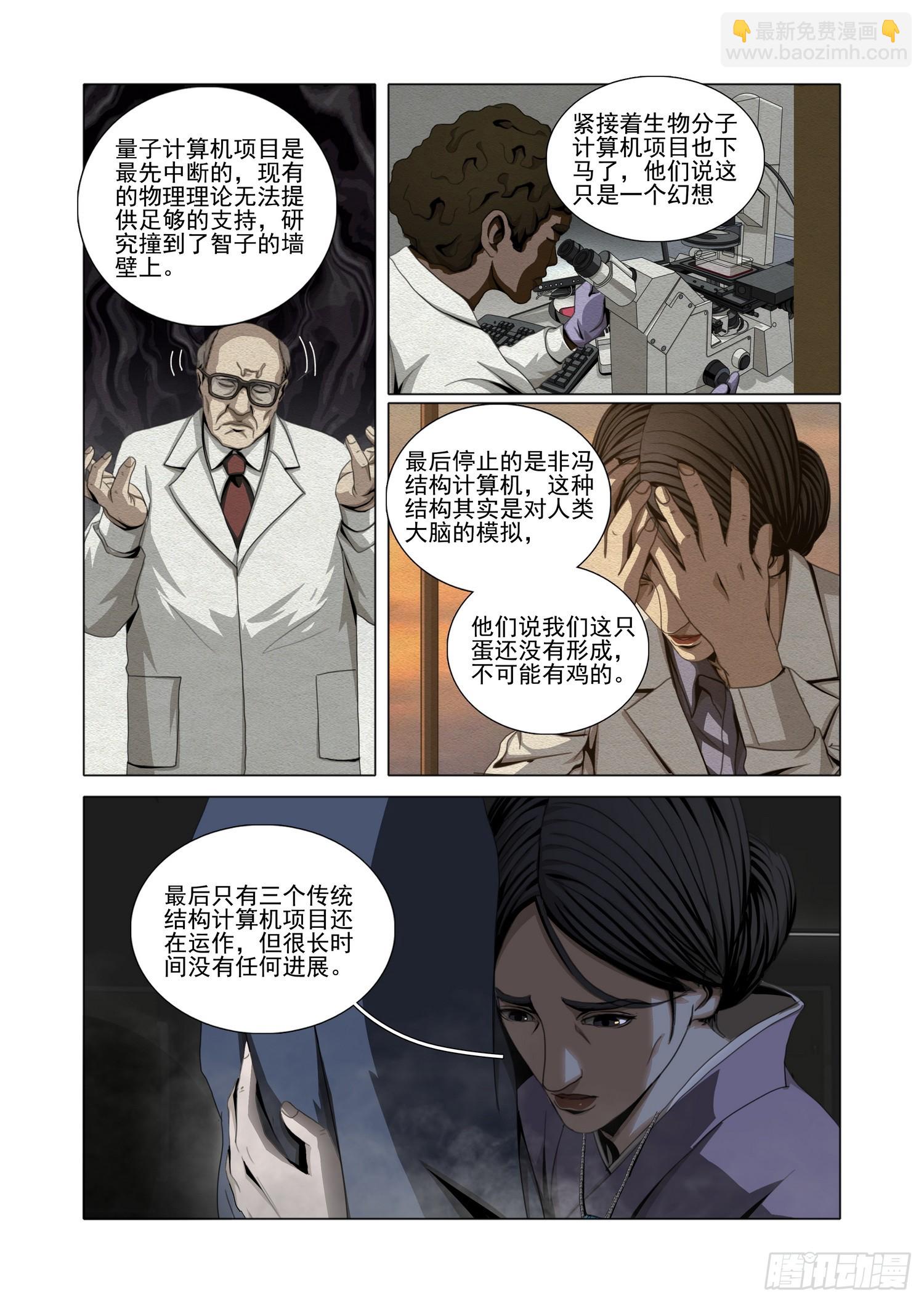 第二部 第五十六话 上-第263话