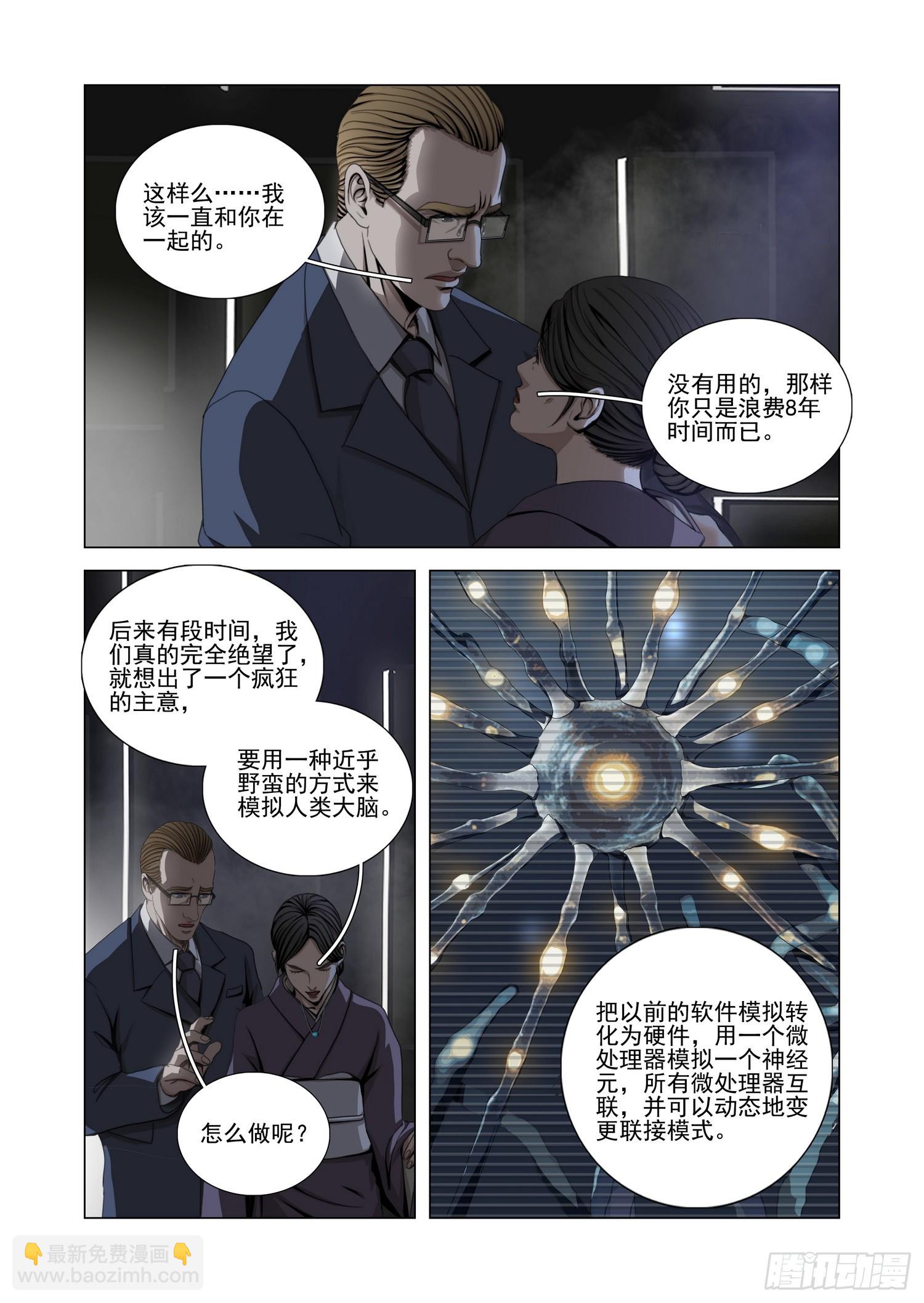 第二部 第五十六话 上-第263话