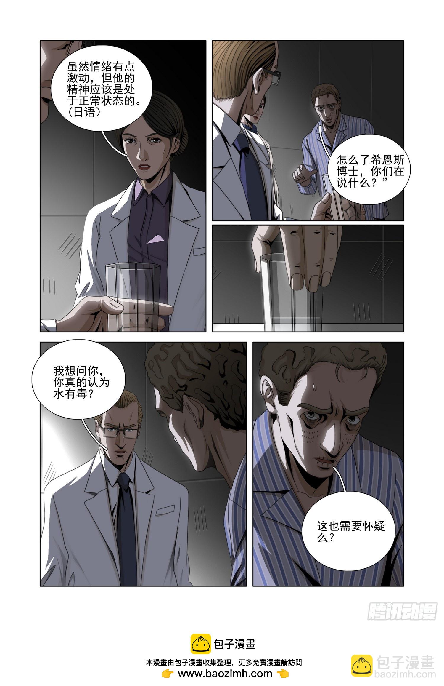 第二部 第五十七话 上-第265话