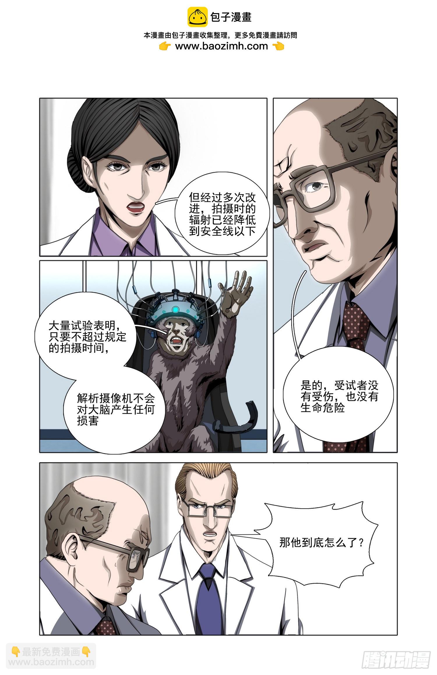 第二部 第五十七话 上-第265话